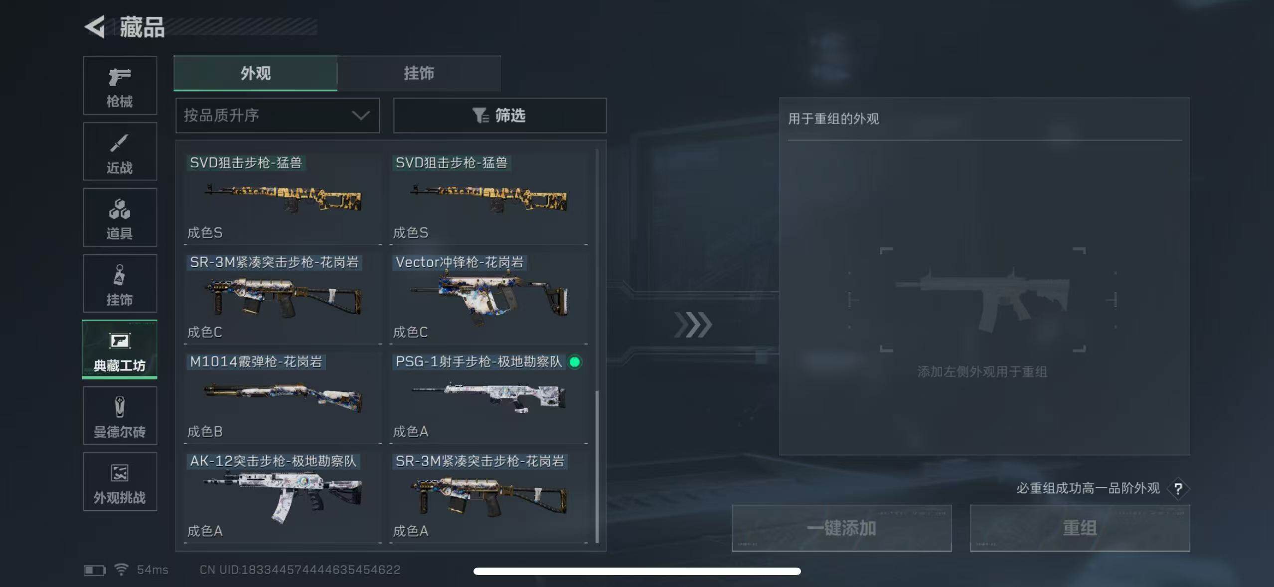 SJZCMW395507三角洲行动账号详情图24