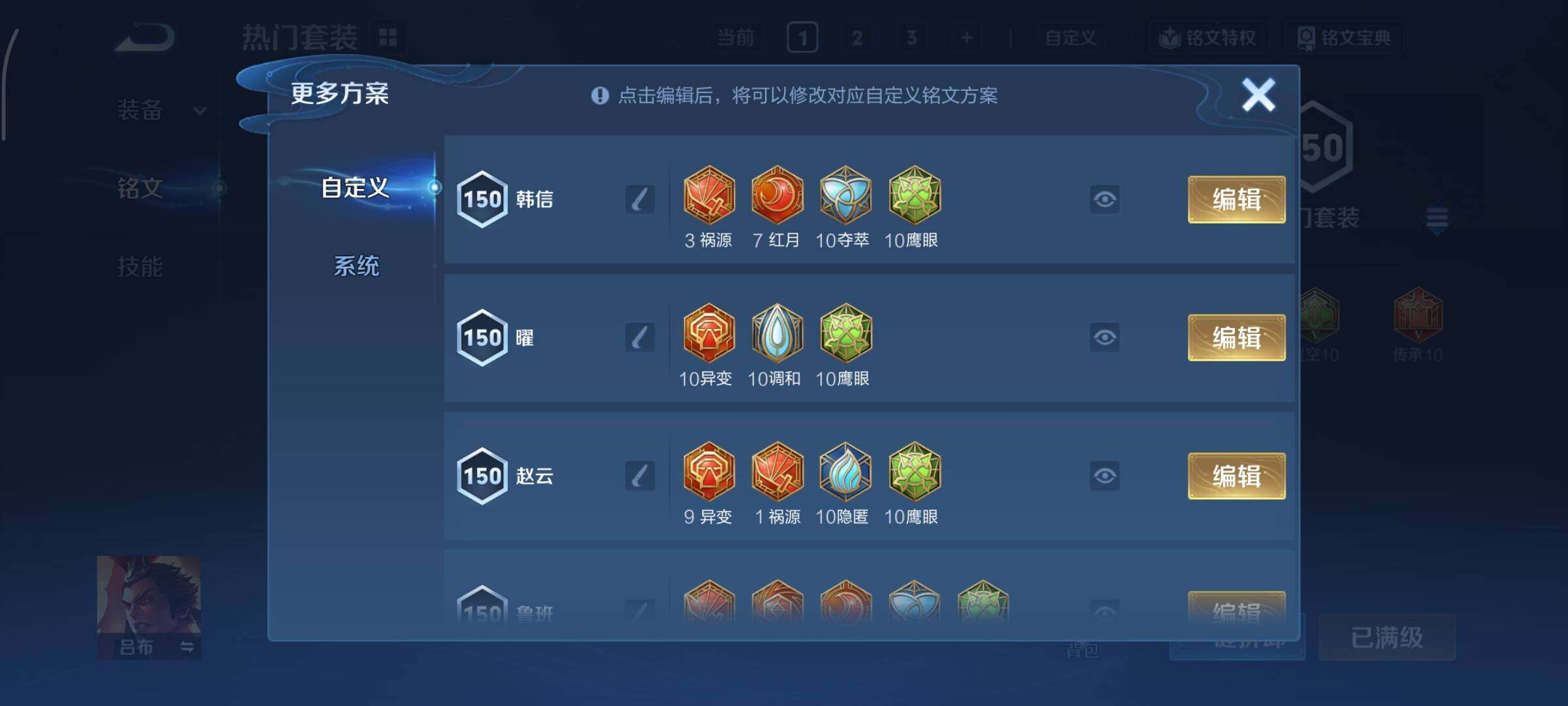 WZCMY3457517王者荣耀账号详情图20