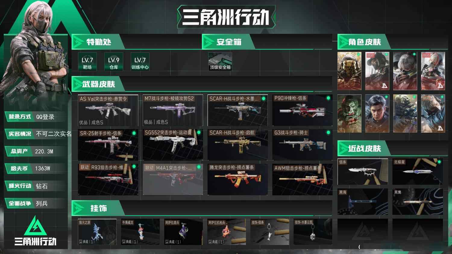 SJZCMW3102450三角洲行动账号详情图5 SJZCMW3102450三角洲行动账号详情图5