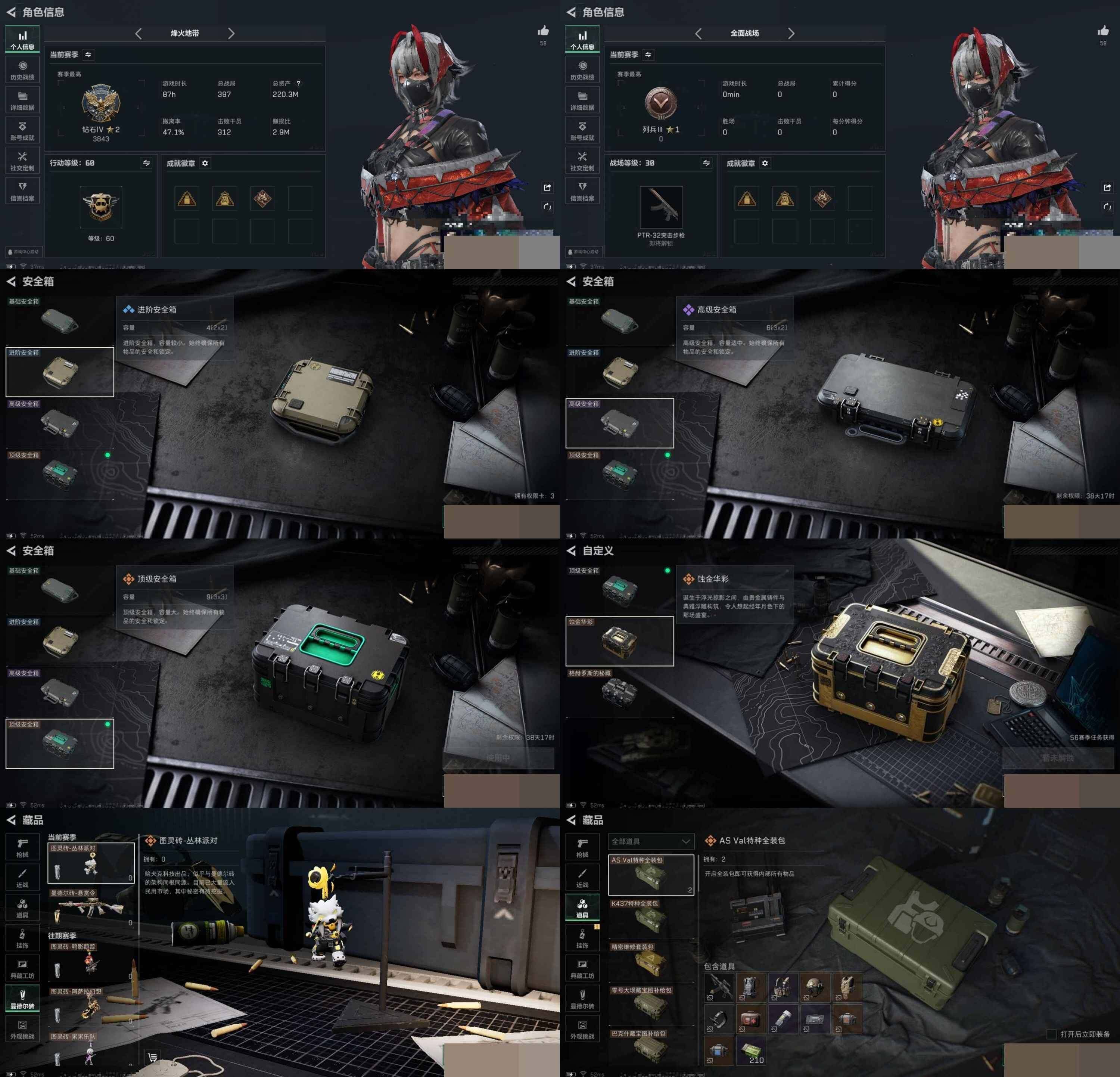 SJZCMW3102450三角洲行动账号详情图6 SJZCMW3102450三角洲行动账号详情图6