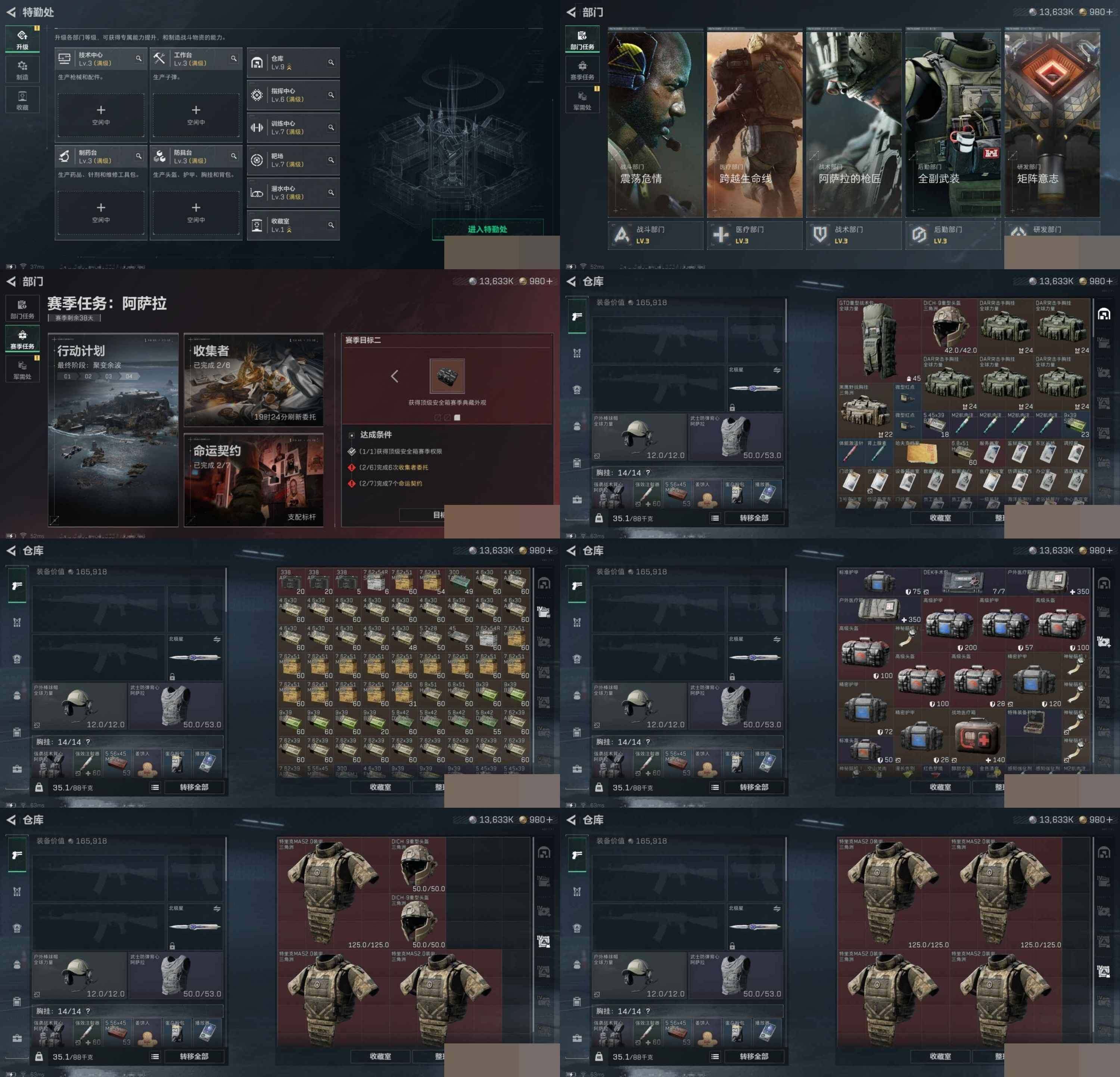 SJZCMW3102450三角洲行动账号详情图7 SJZCMW3102450三角洲行动账号详情图7