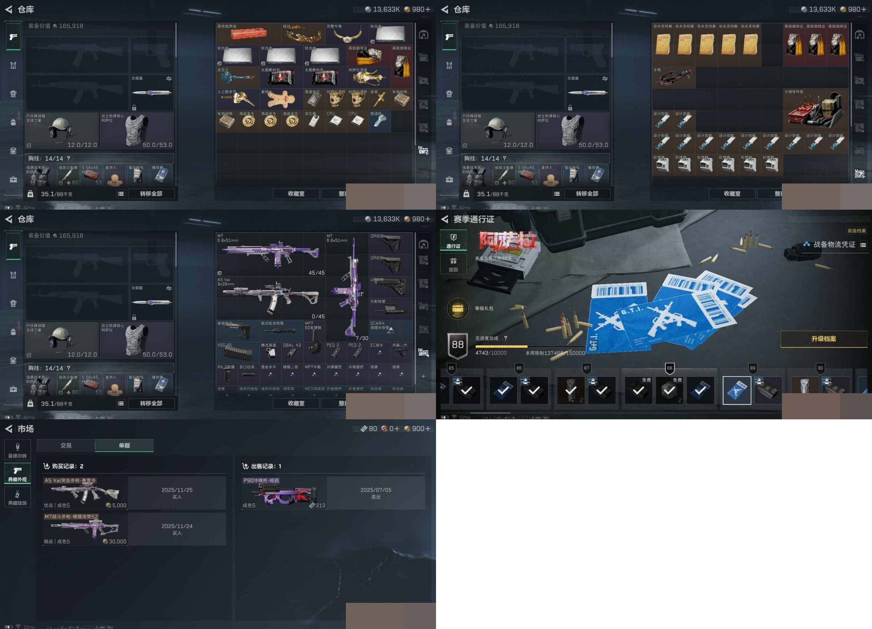 SJZCMW3102450三角洲行动账号详情图8 SJZCMW3102450三角洲行动账号详情图8