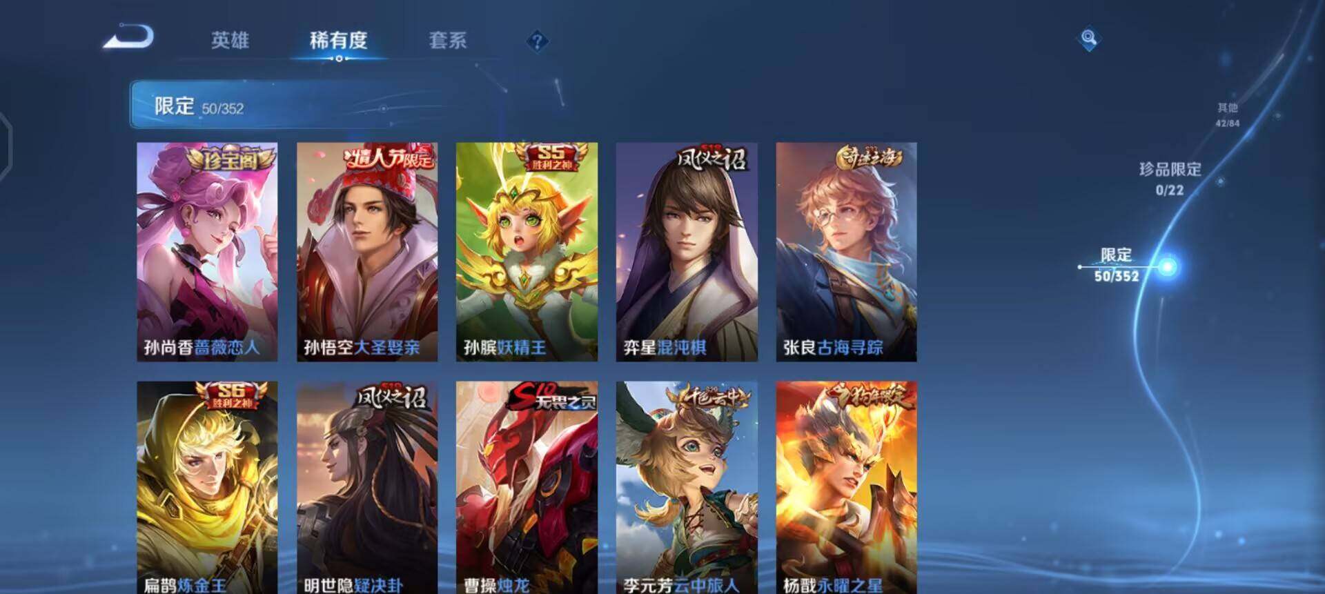 WZQM3460909王者荣耀账号详情图5