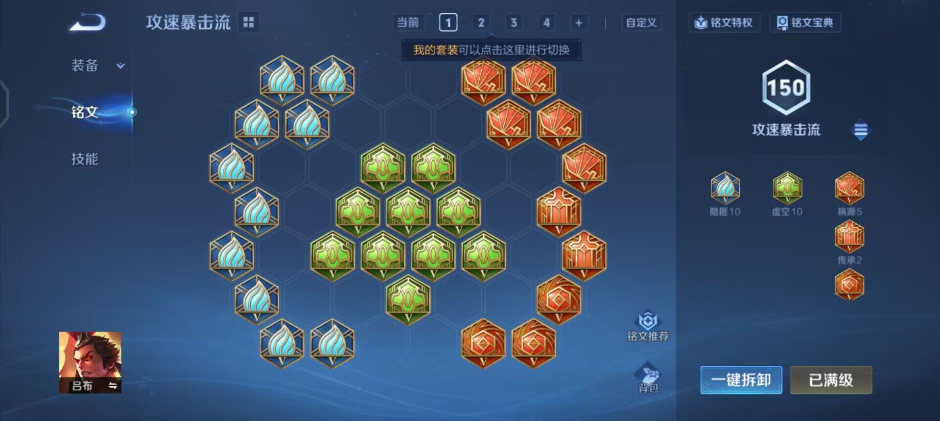 WZQM3460909王者荣耀账号详情图7