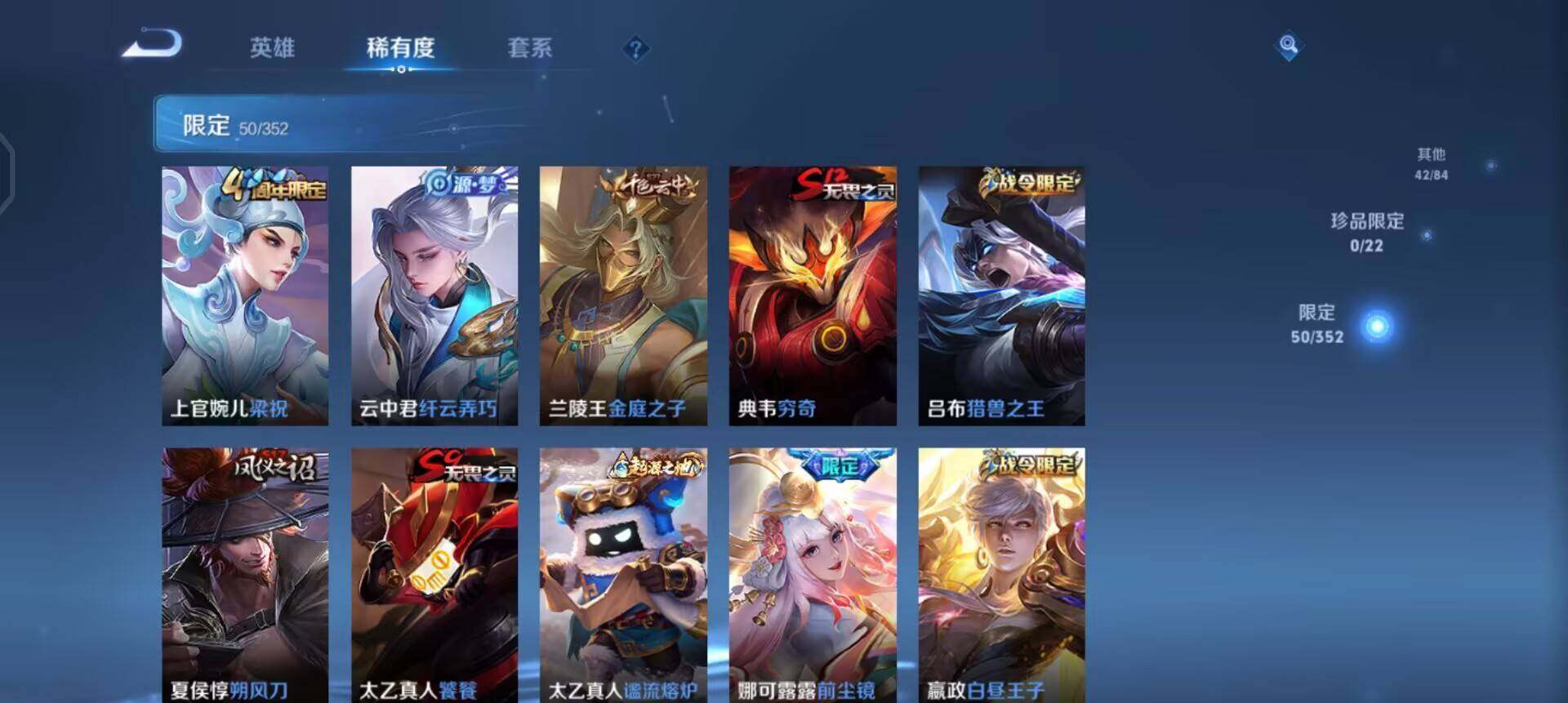 WZQM3460909王者荣耀账号详情图8