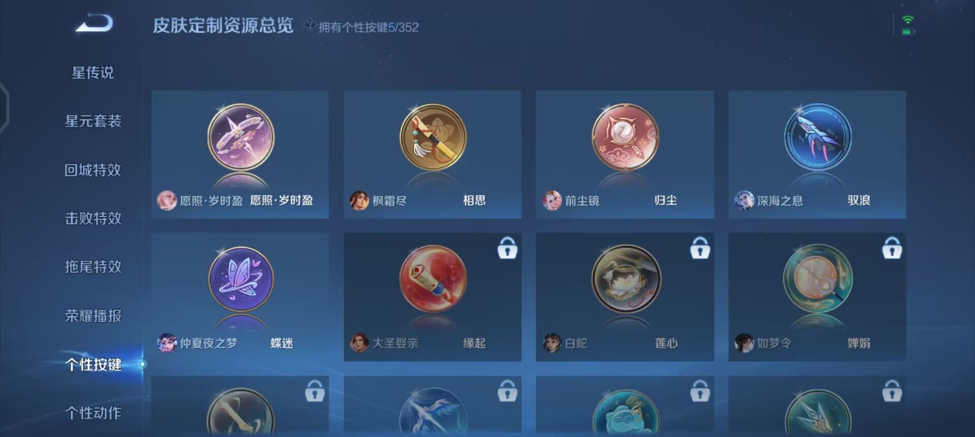 WZQM3460909王者荣耀账号详情图10