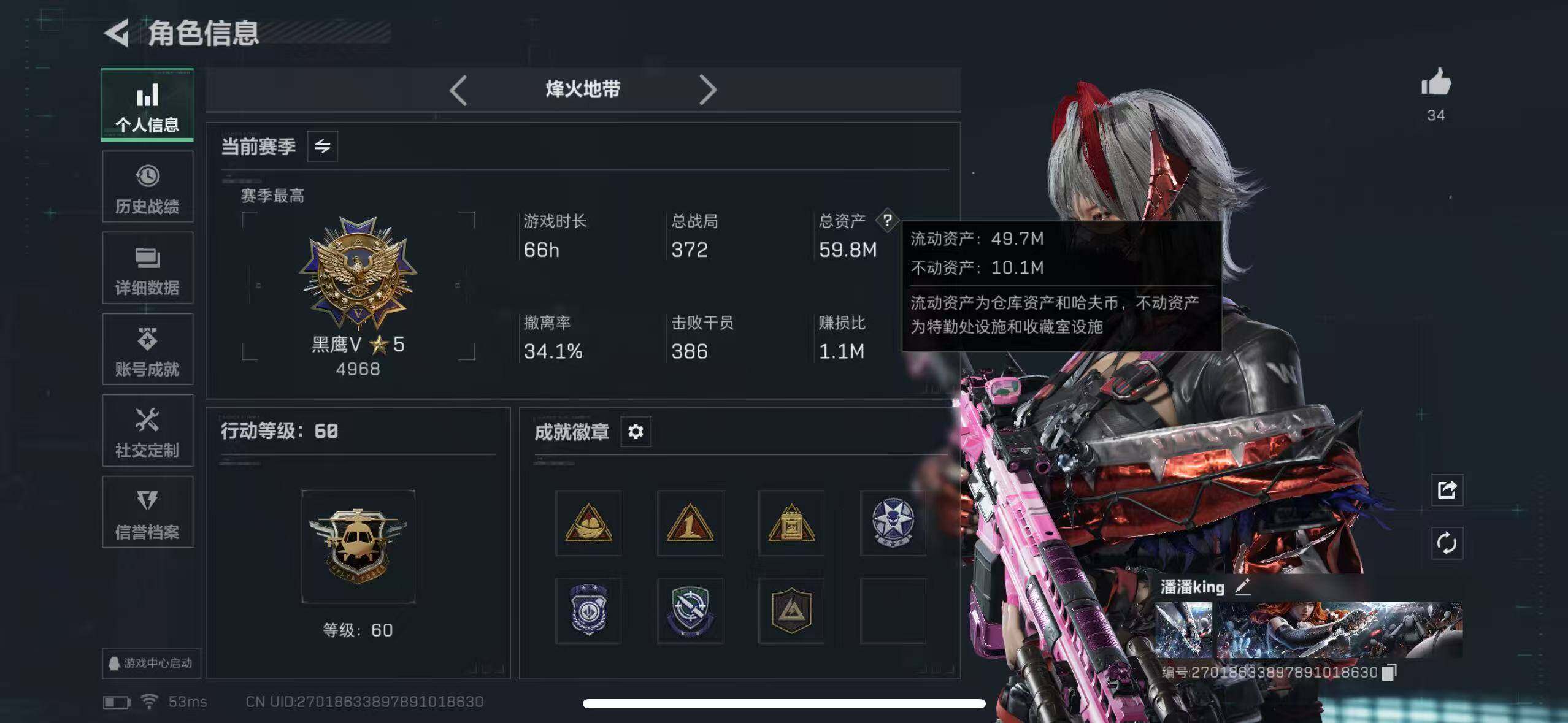 SJZCMW395509三角洲行动账号详情图3