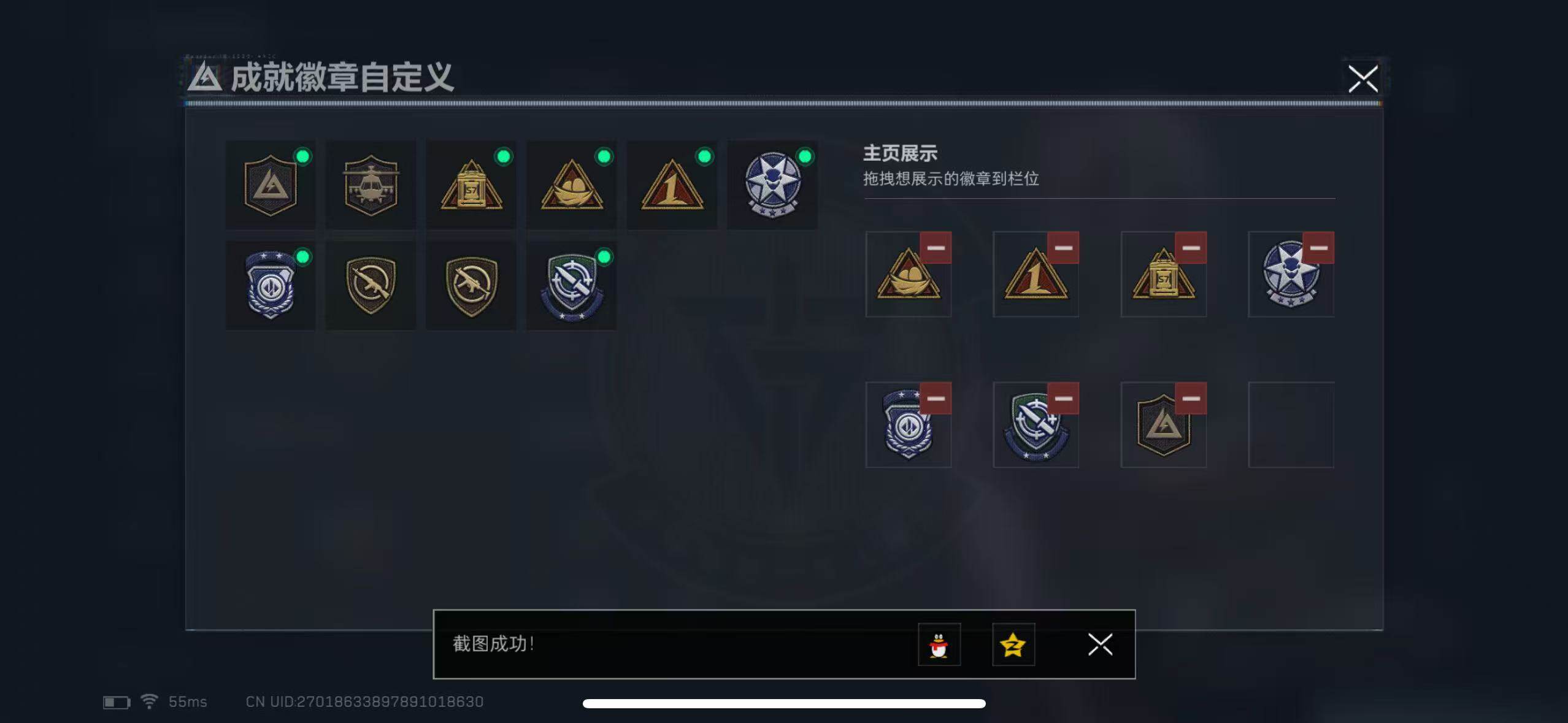 SJZCMW395509三角洲行动账号详情图4