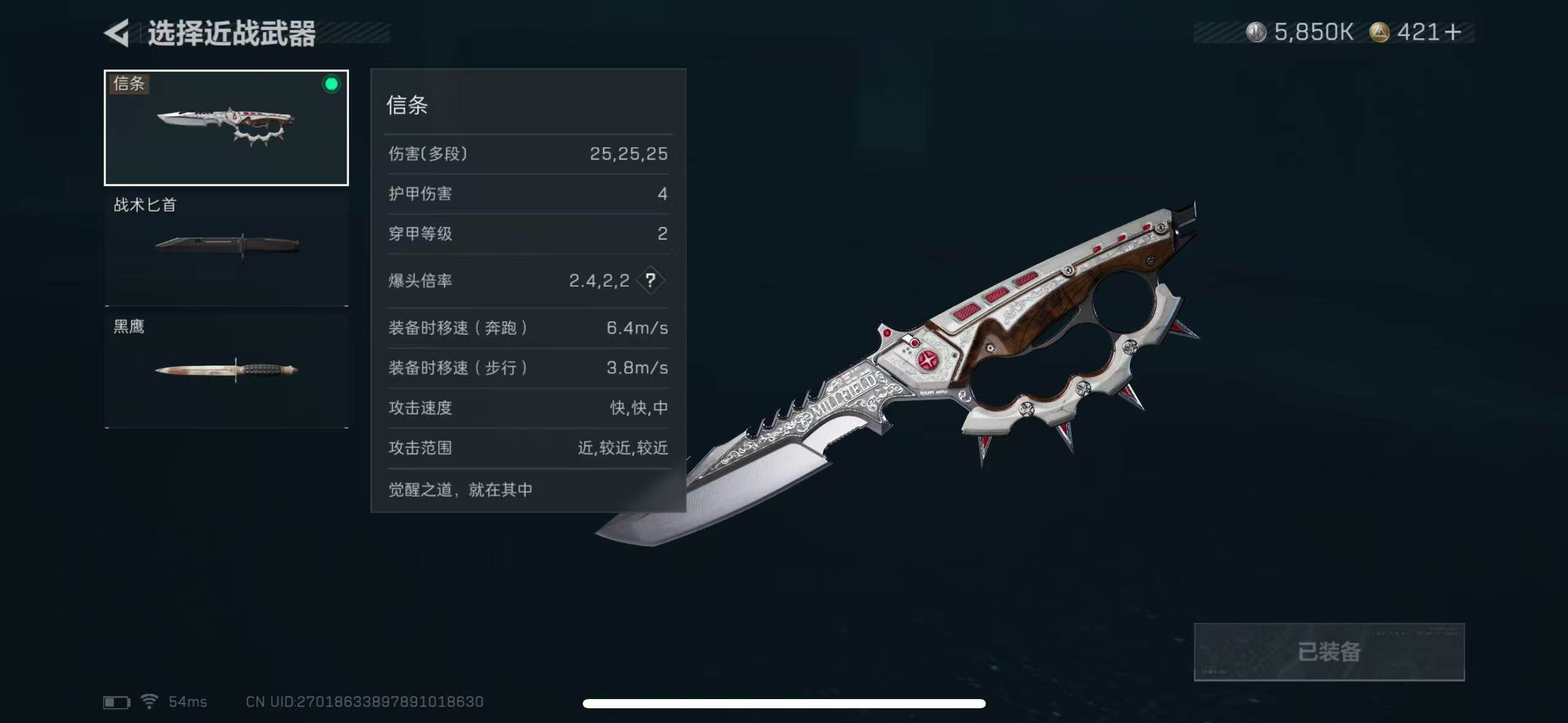 SJZCMW395509三角洲行动账号详情图6