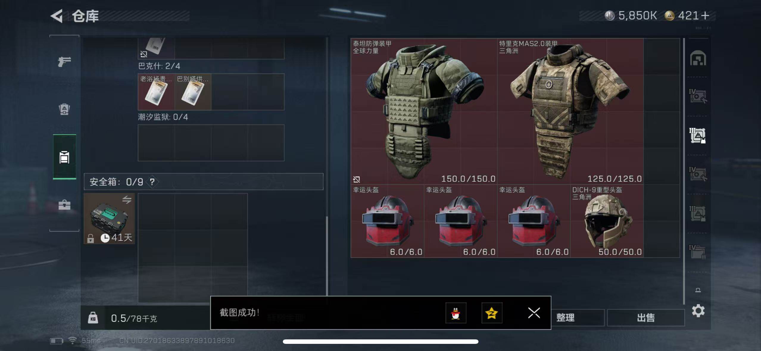 SJZCMW395509三角洲行动账号详情图8