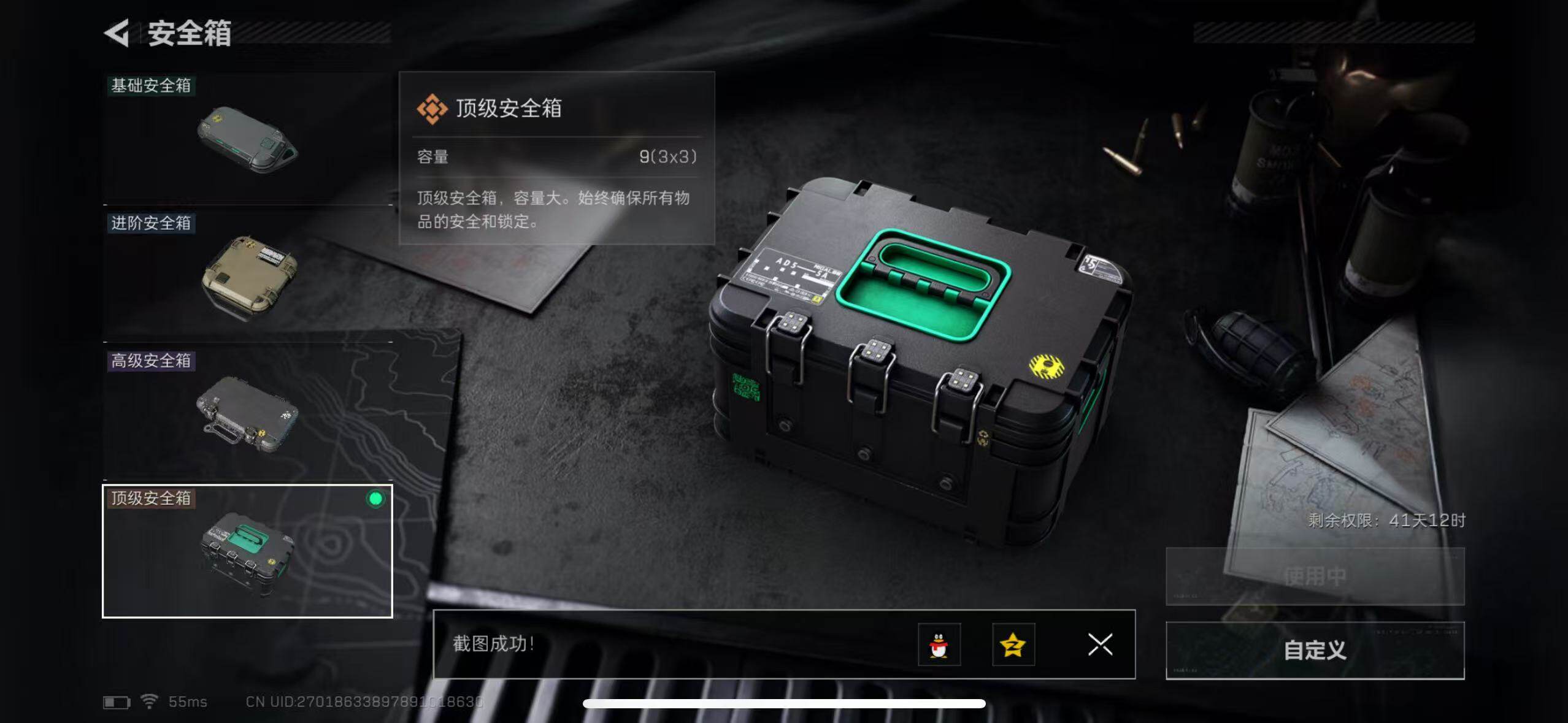 SJZCMW395509三角洲行动账号详情图11