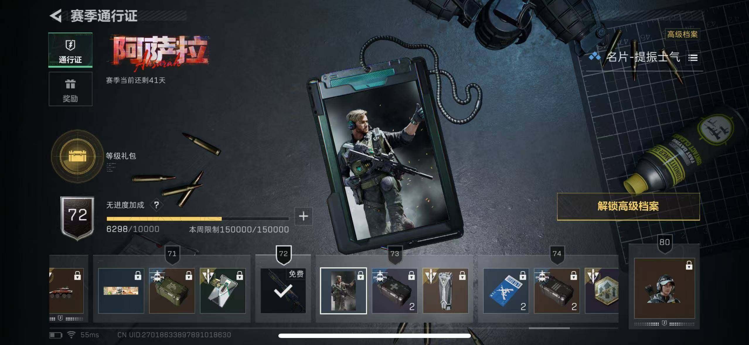 SJZCMW395509三角洲行动账号详情图14