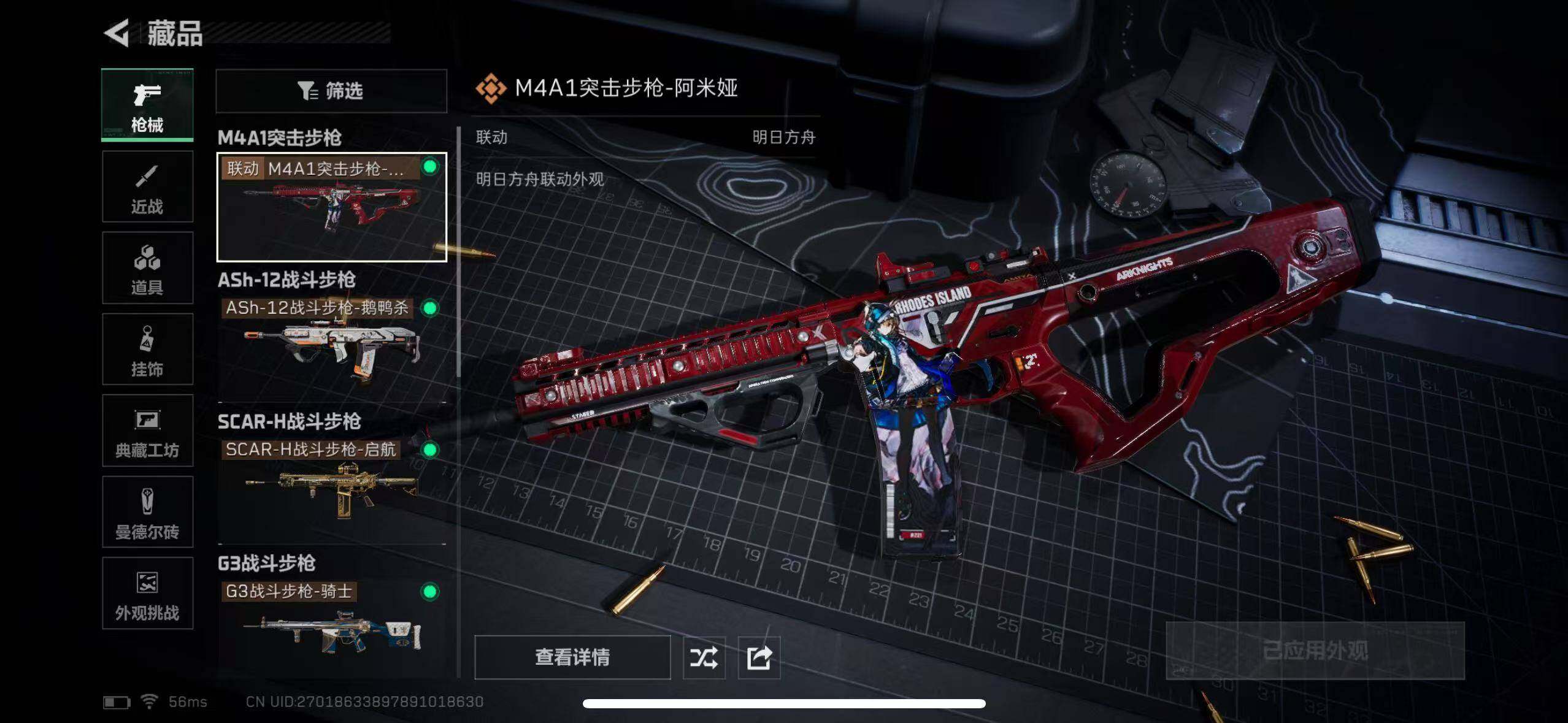 SJZCMW395509三角洲行动账号详情图15