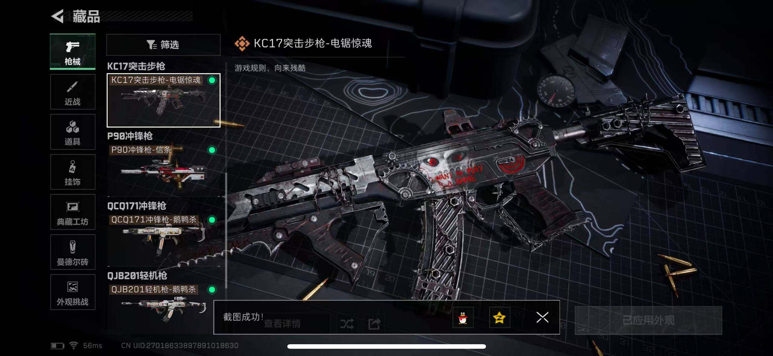 SJZCMW395509三角洲行动账号详情图16