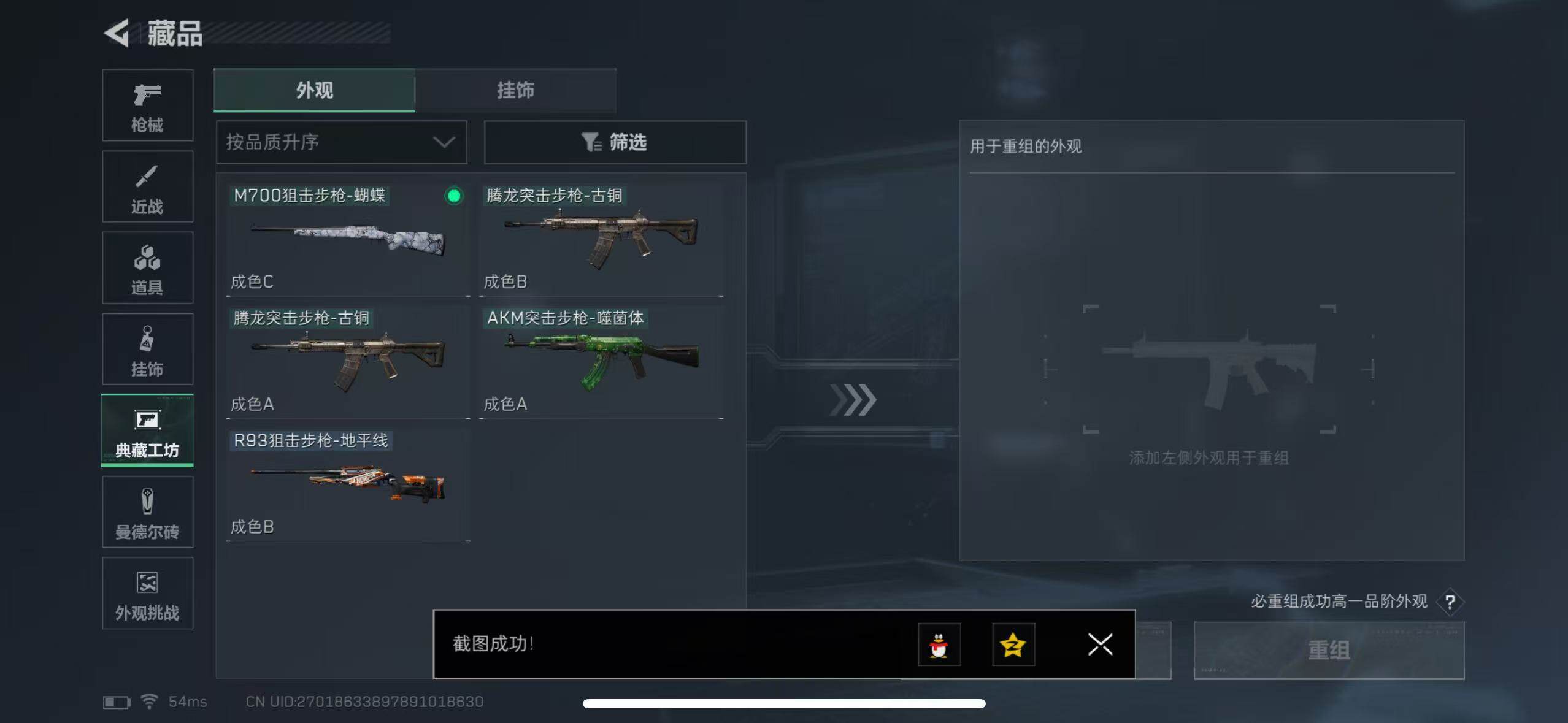 SJZCMW395509三角洲行动账号详情图20