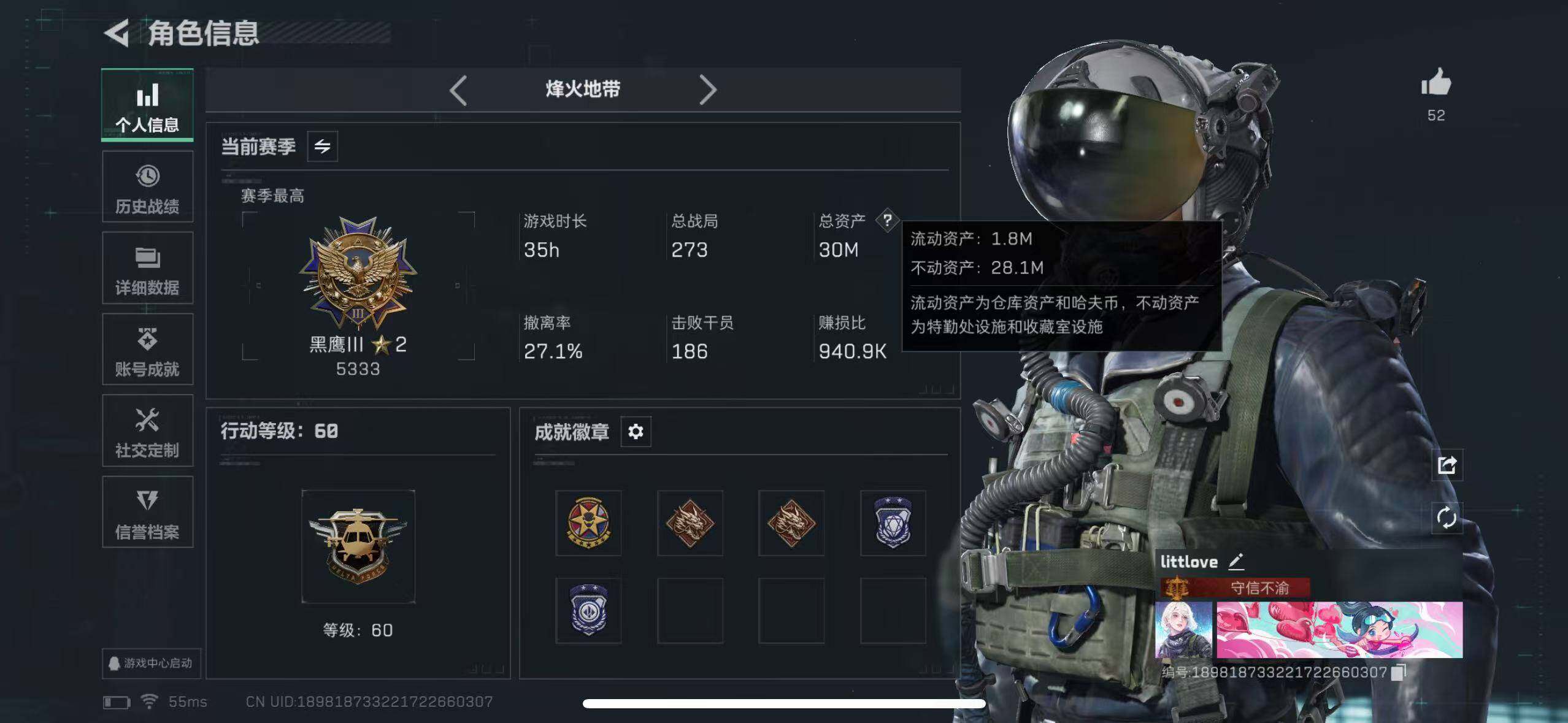 SJZCMW395509三角洲行动账号详情图21