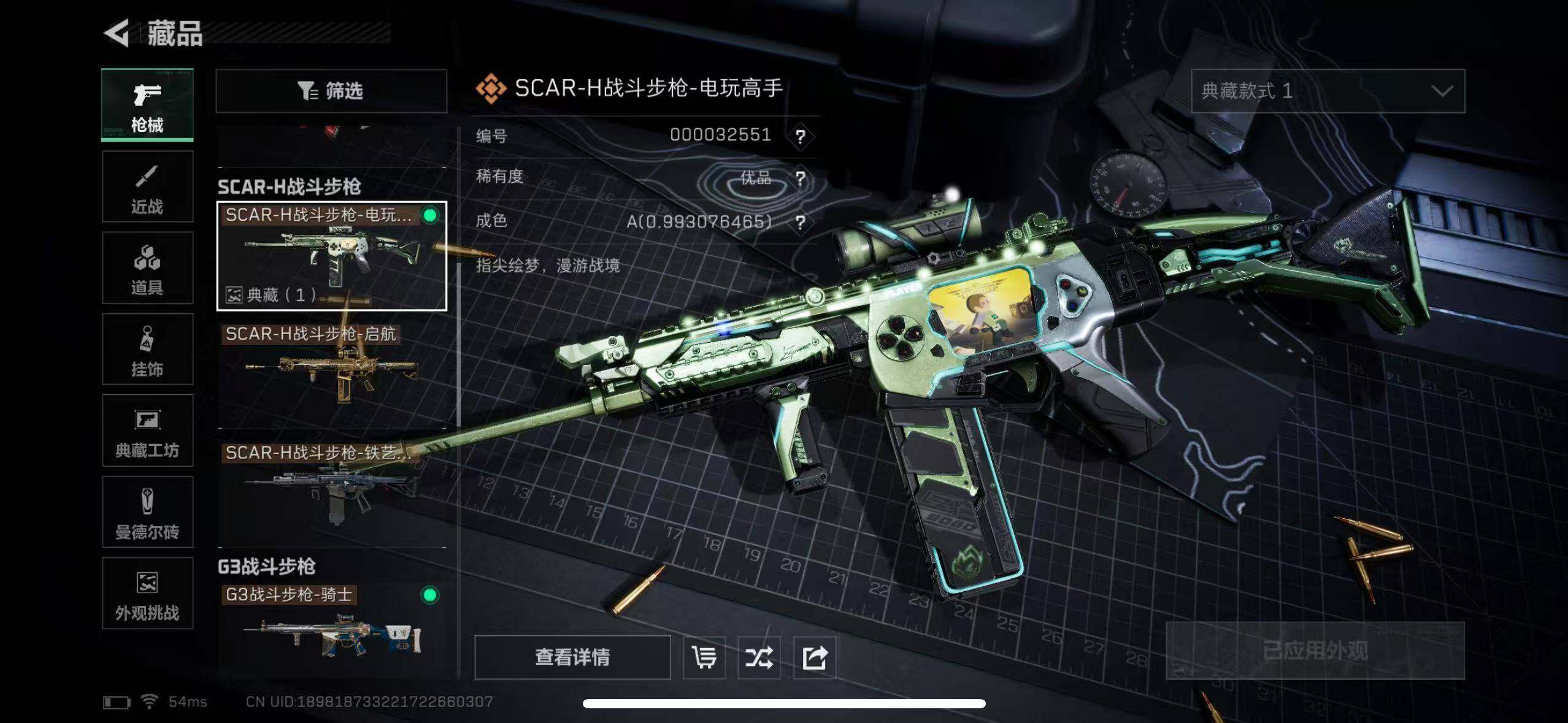 SJZCMW395509三角洲行动账号详情图25