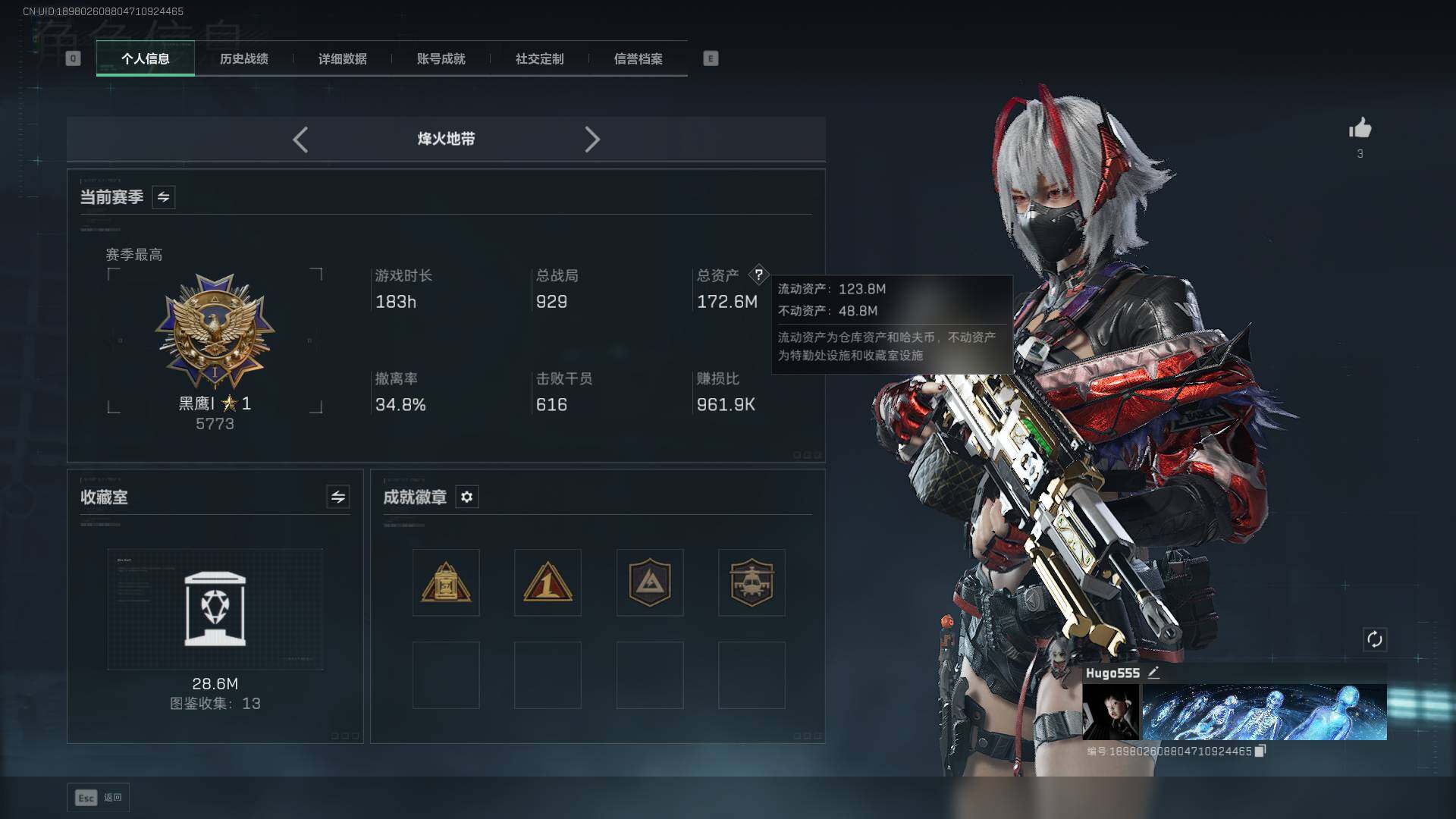 SJZLXY394766三角洲行动账号详情图2