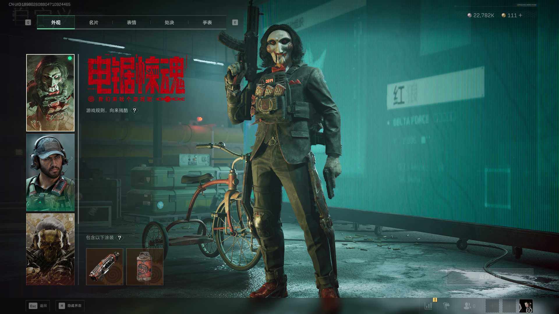 SJZLXY394766三角洲行动账号详情图3