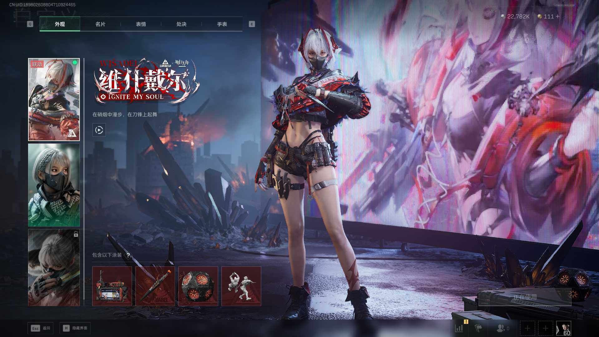 SJZLXY394766三角洲行动账号详情图5