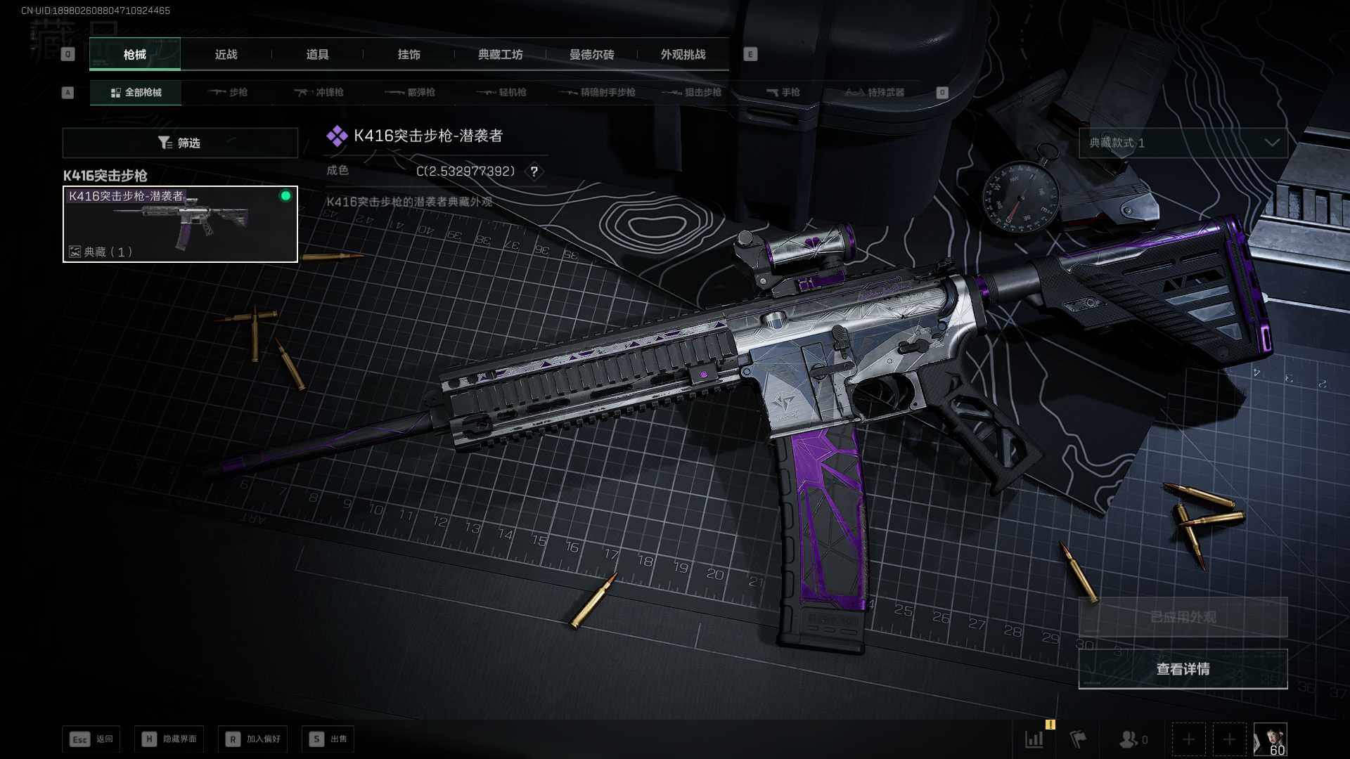 SJZLXY394766三角洲行动账号详情图6