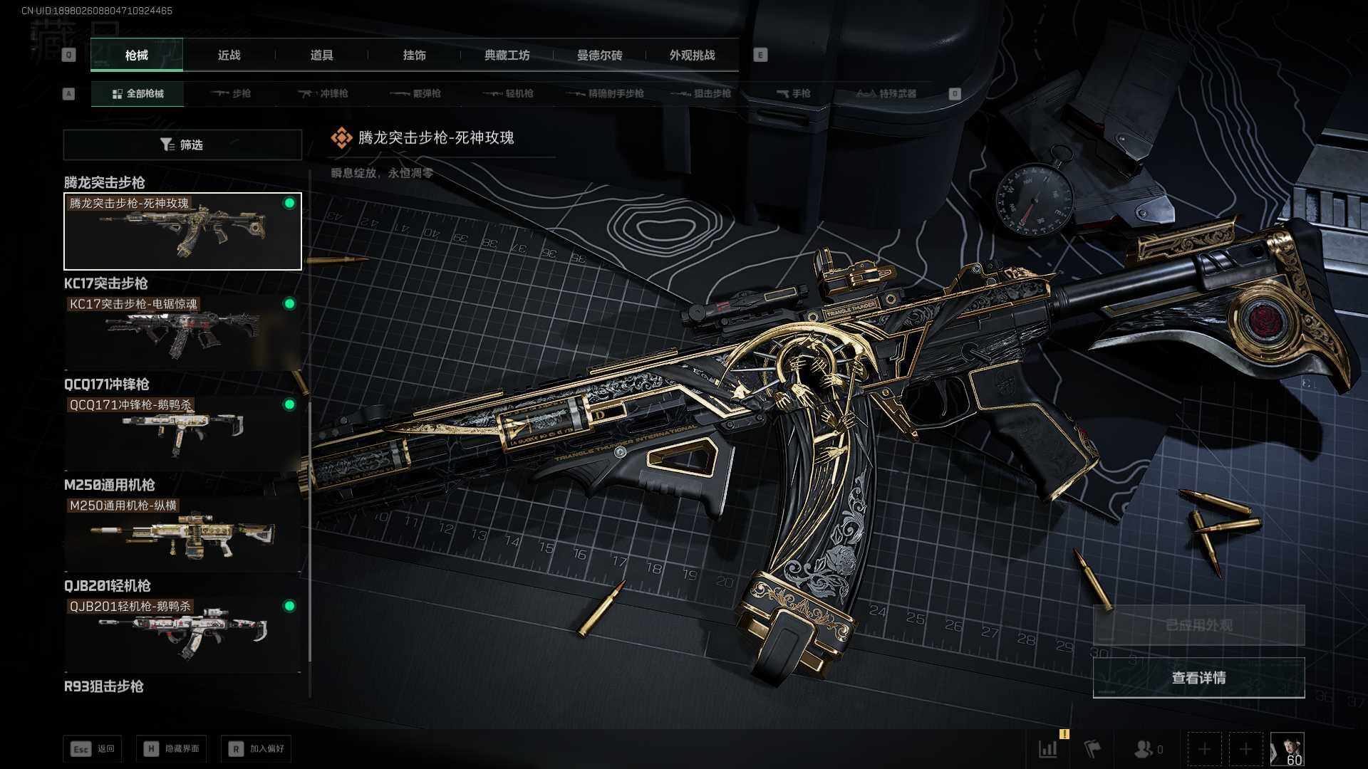 SJZLXY394766三角洲行动账号详情图8