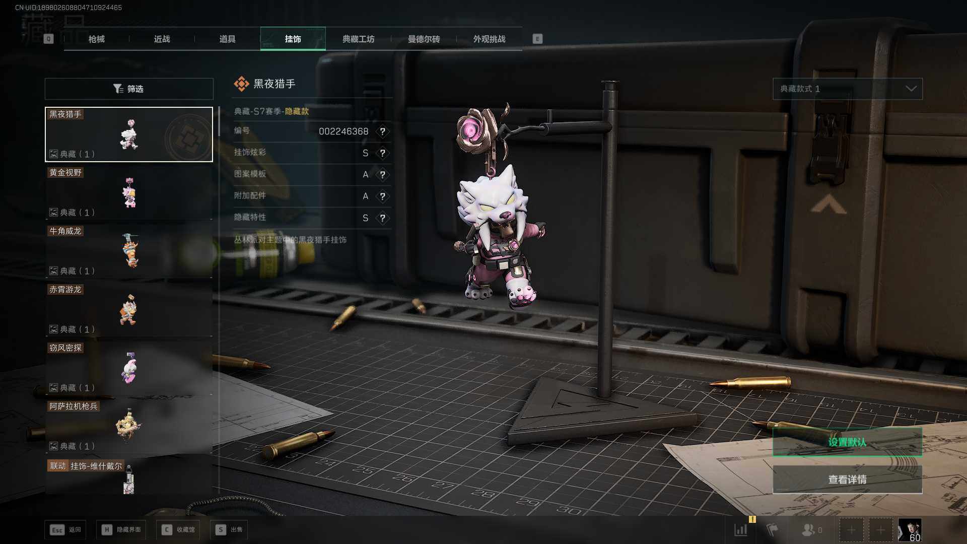 SJZLXY394766三角洲行动账号详情图10