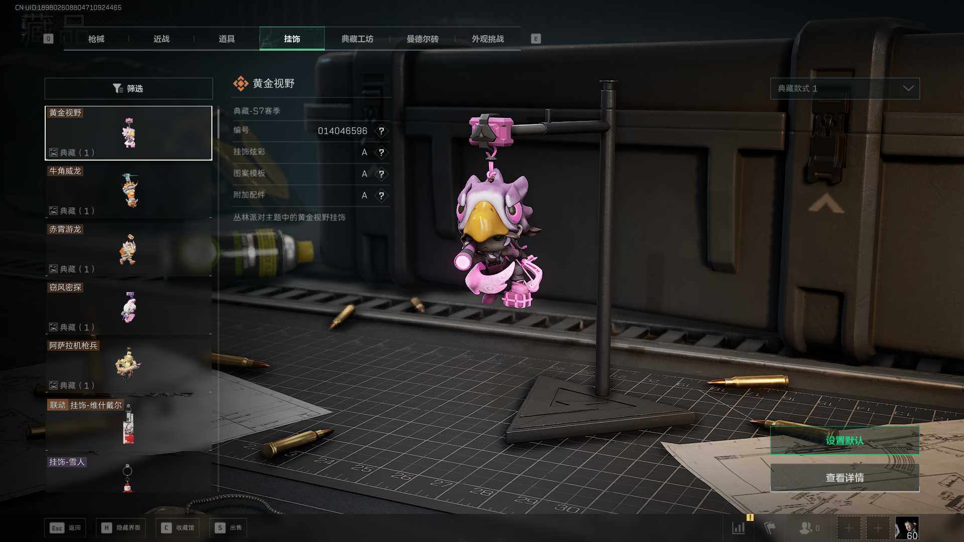 SJZLXY394766三角洲行动账号详情图11