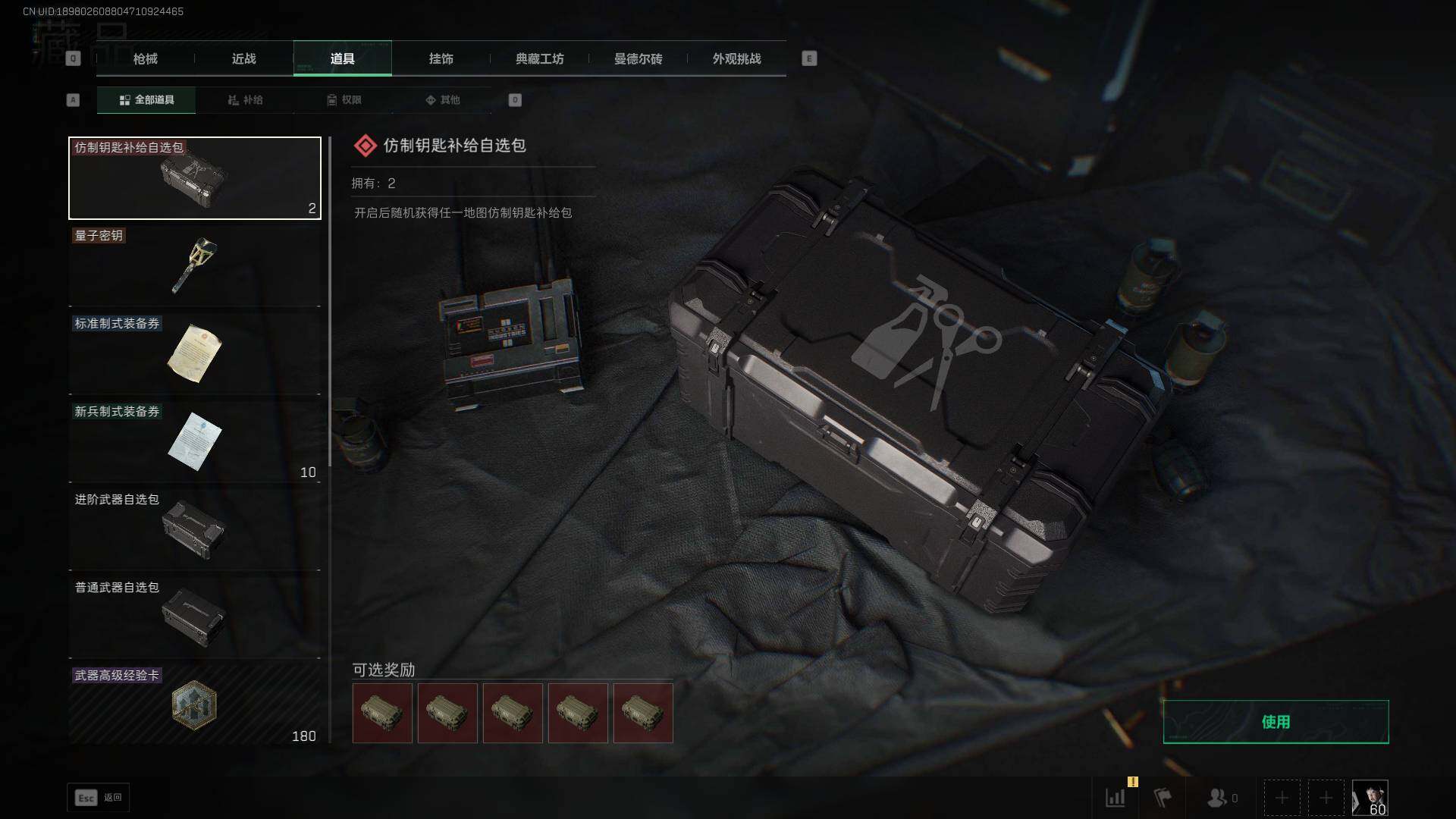 SJZLXY394766三角洲行动账号详情图12