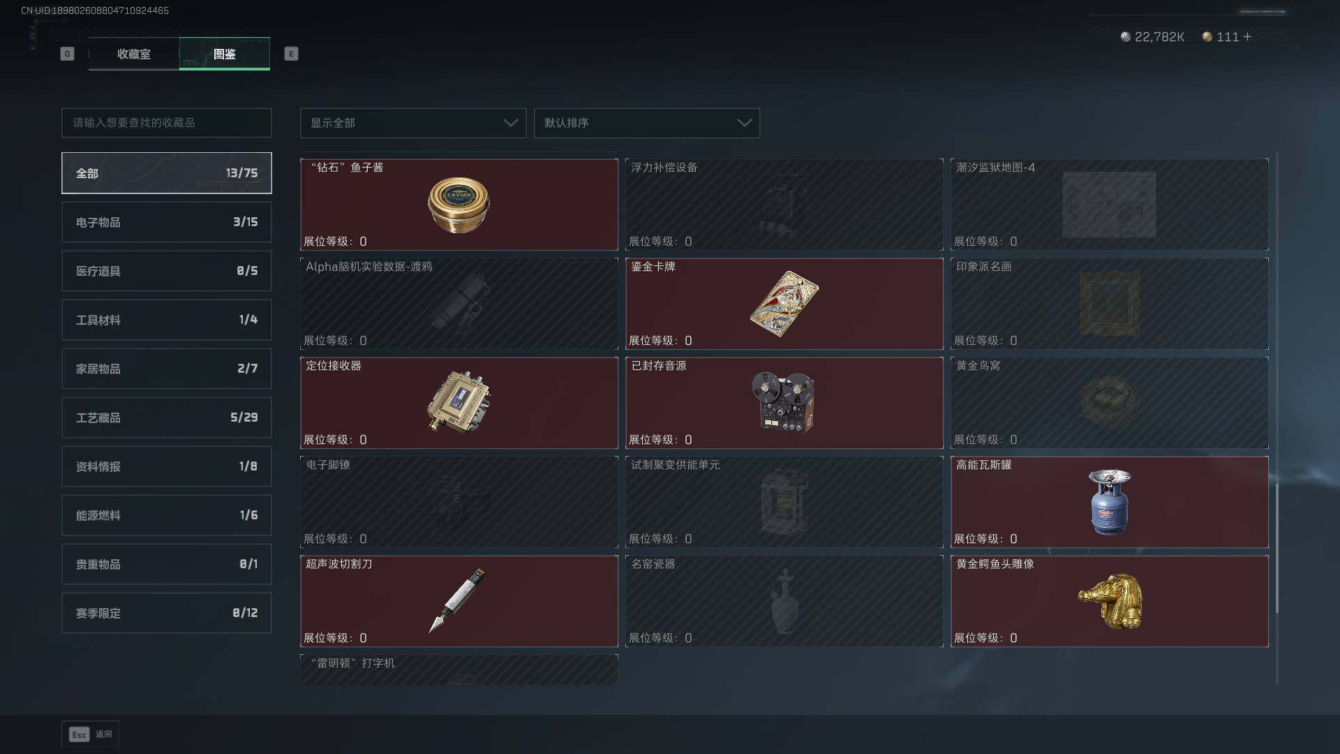 SJZLXY394766三角洲行动账号详情图16