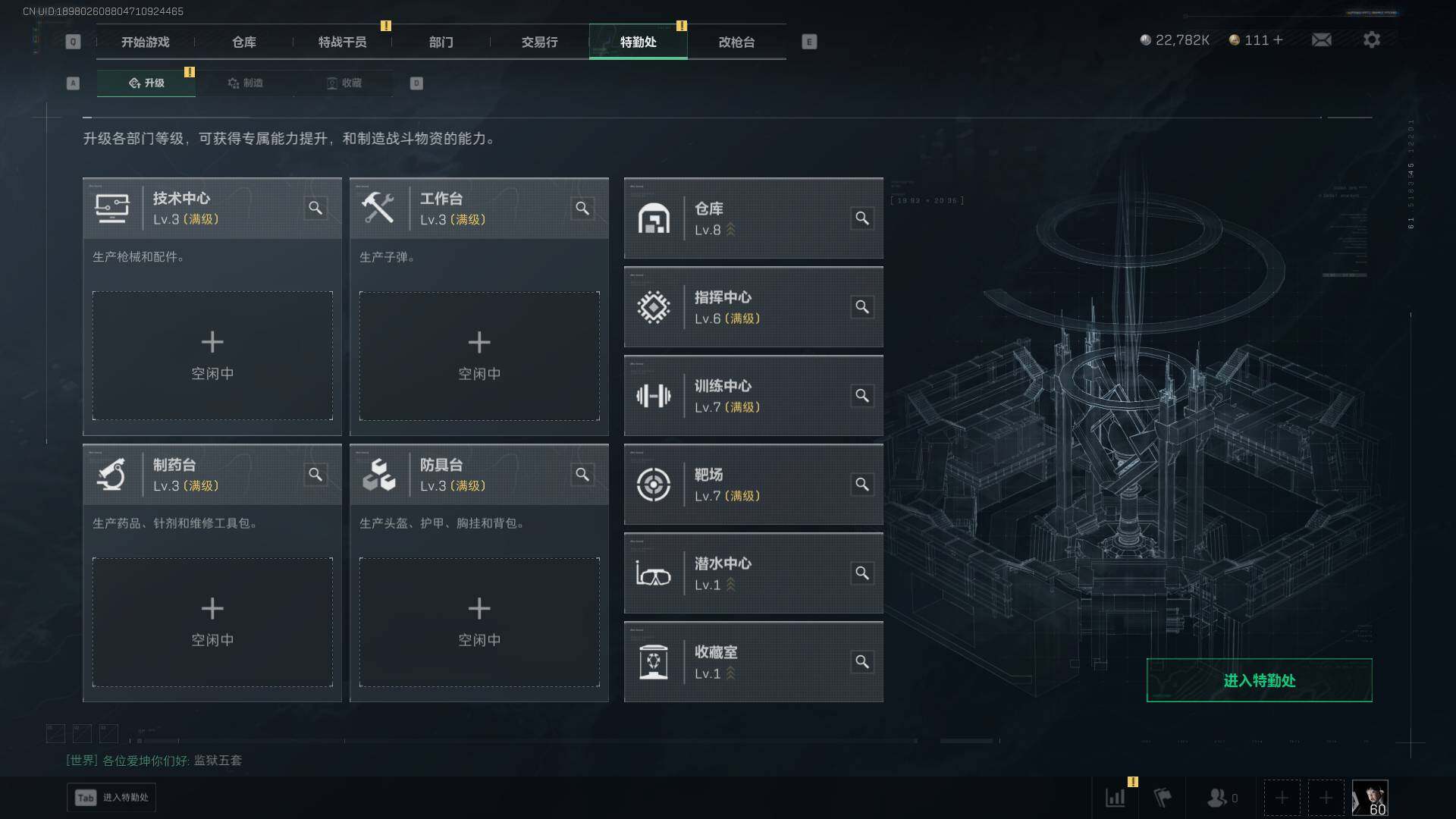 SJZLXY394766三角洲行动账号详情图18