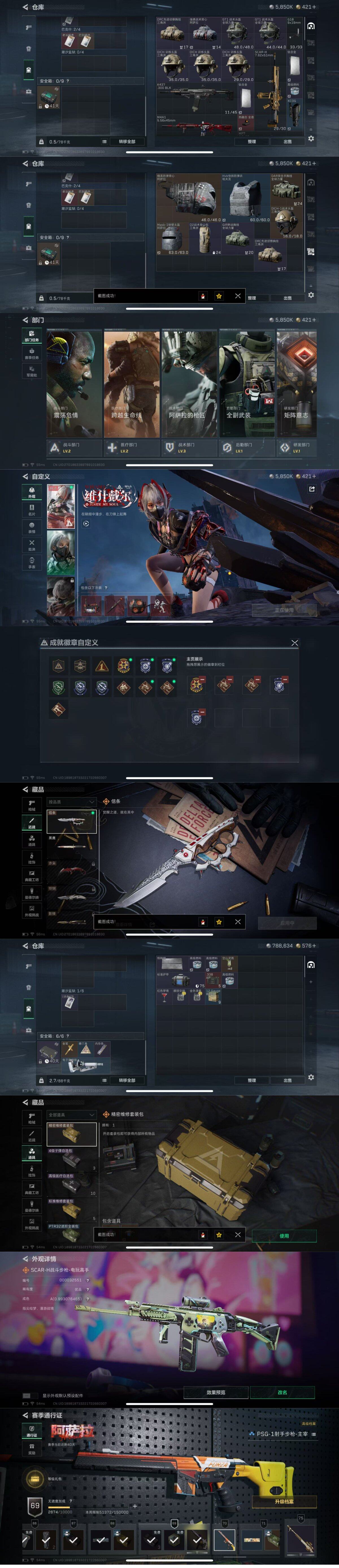 SJZCMW395509三角洲行动账号详情图28