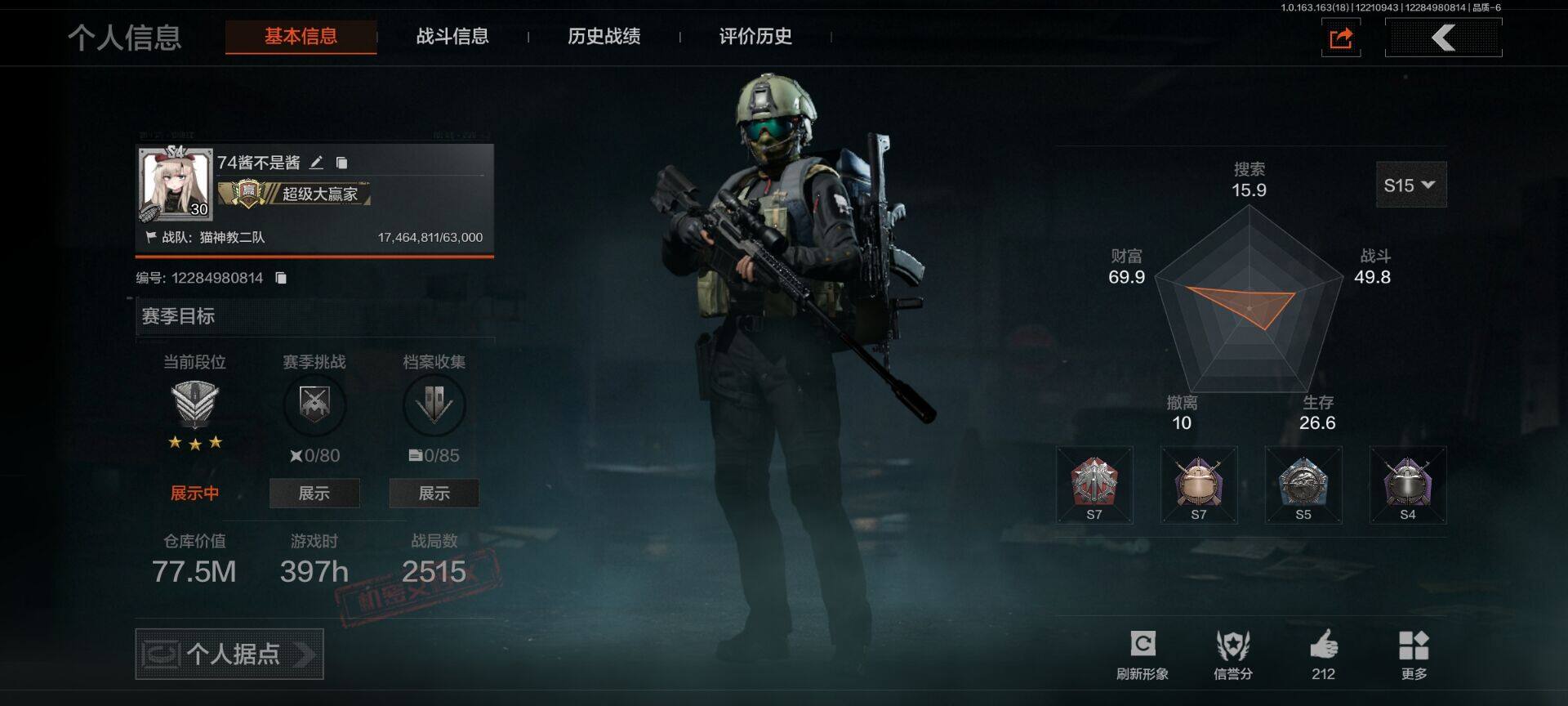 暗区突围账号安卓QQ【AQZG744】等级：30/段位：精英/仓库价值(百万)：77.5/柯恩币：12878000/工兵铲/旧王圣谕VSS