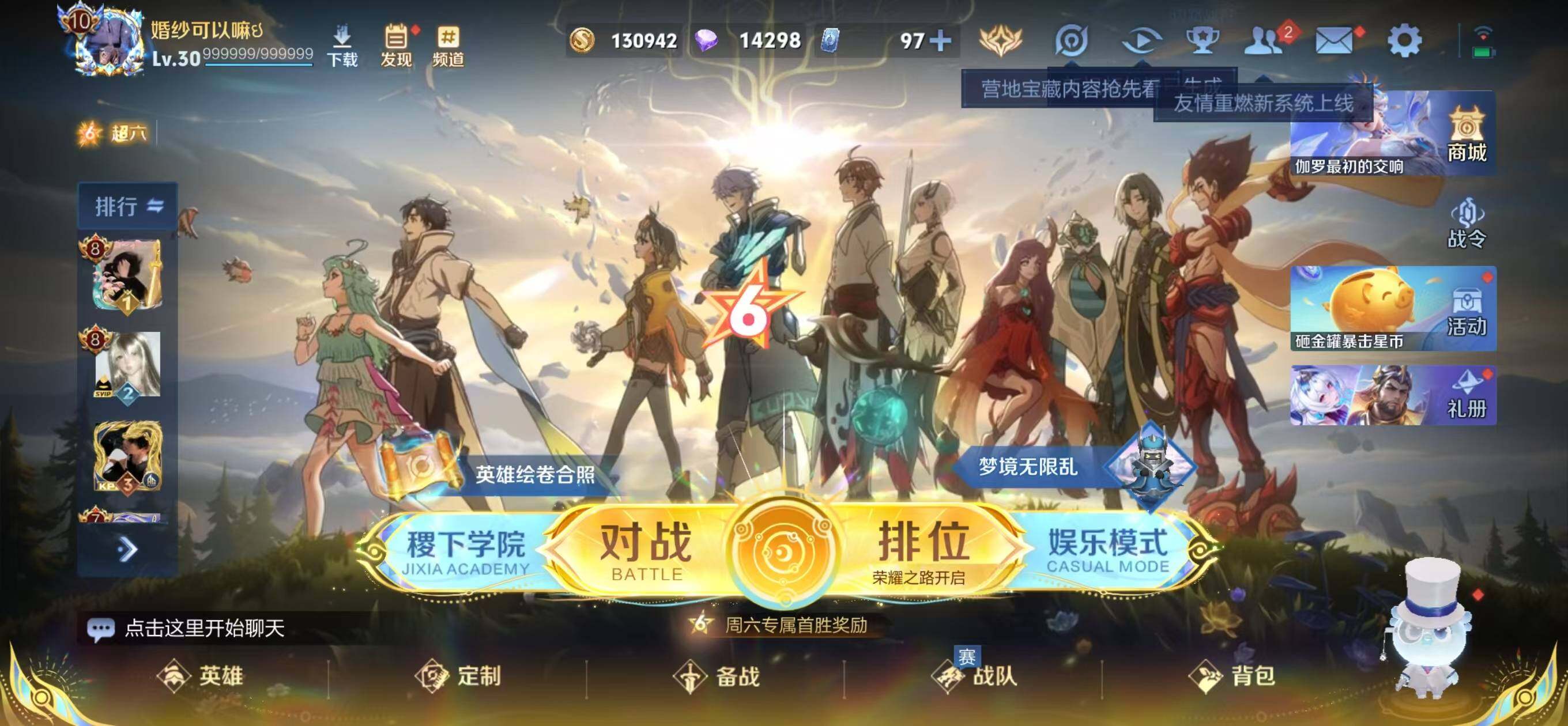 WZLFY3453496王者荣耀账号详情图10