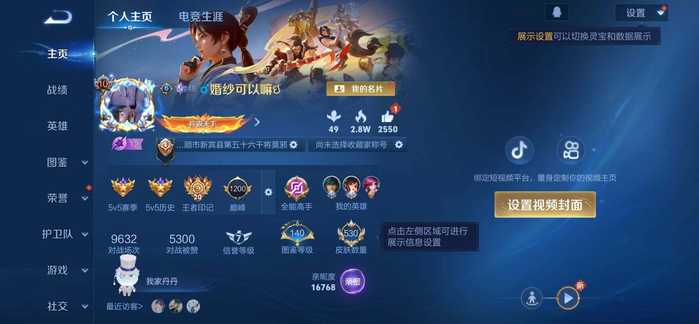 WZLFY3453496王者荣耀账号详情图13