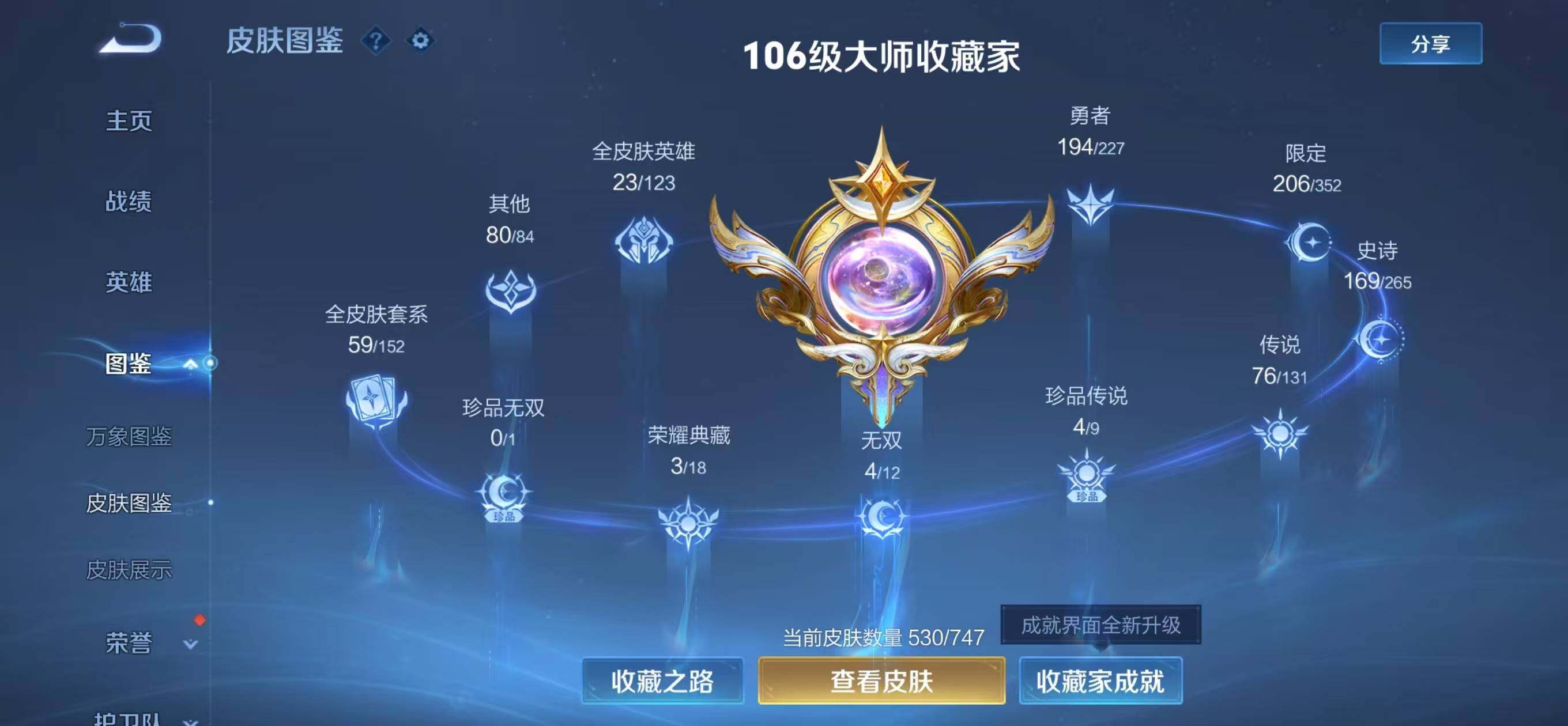 WZLFY3453496王者荣耀账号详情图14