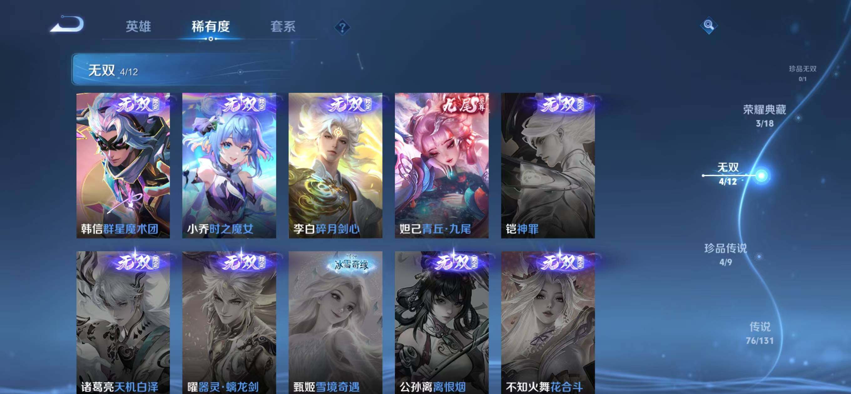 WZLFY3453496王者荣耀账号详情图15