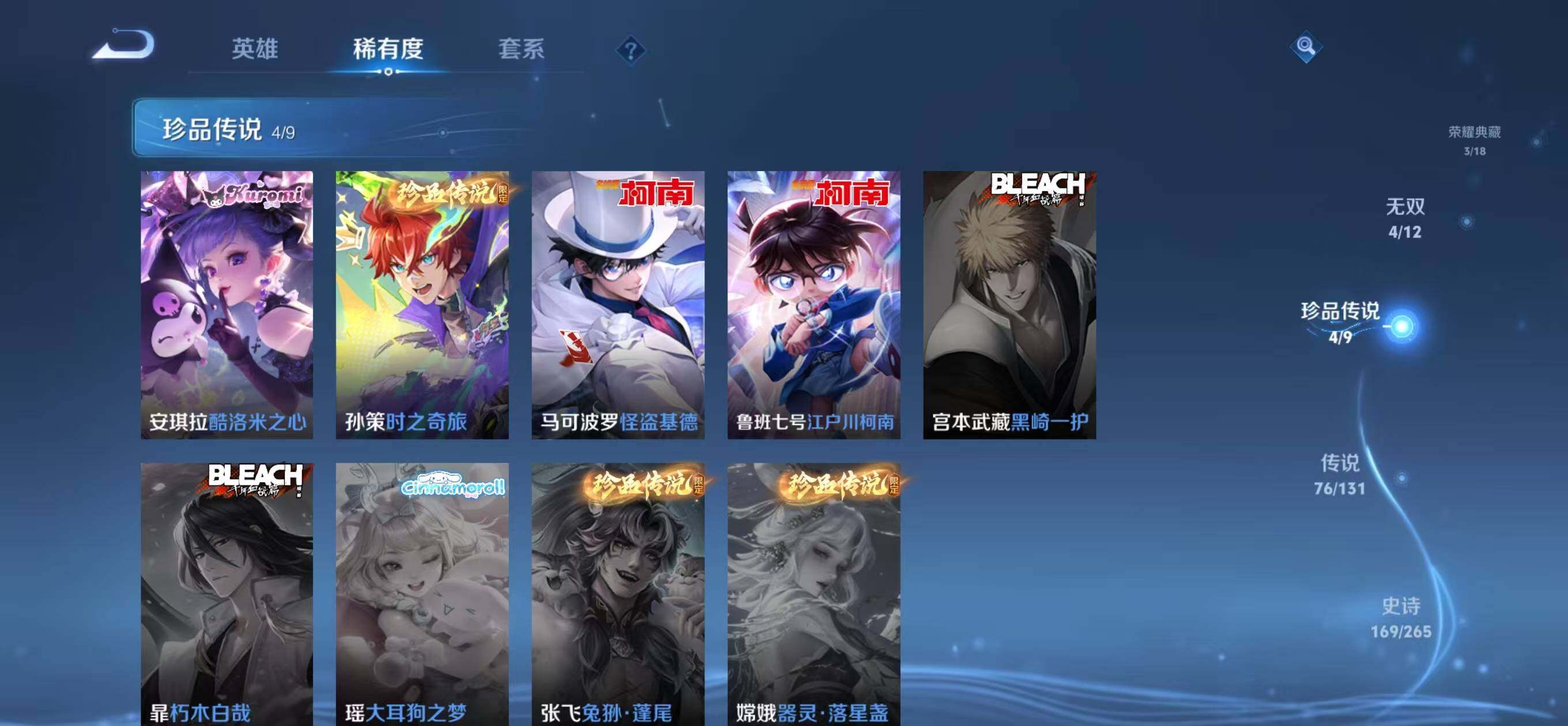 WZLFY3453496王者荣耀账号详情图16