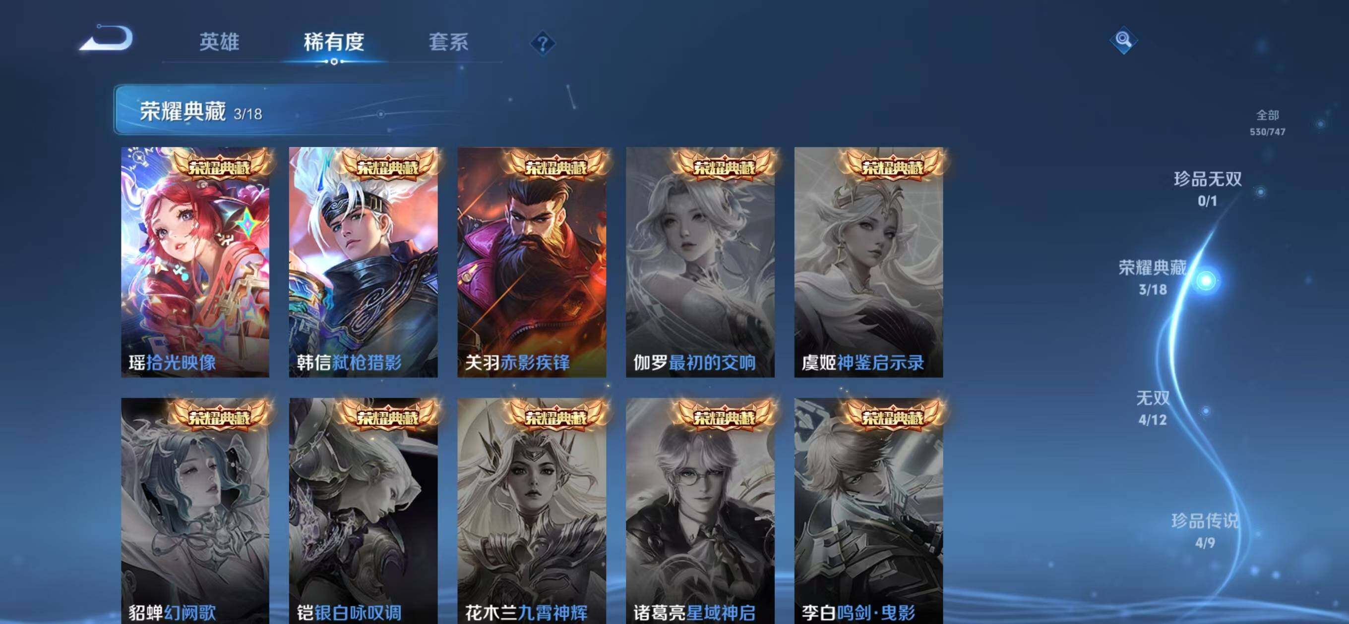 WZLFY3453496王者荣耀账号详情图17