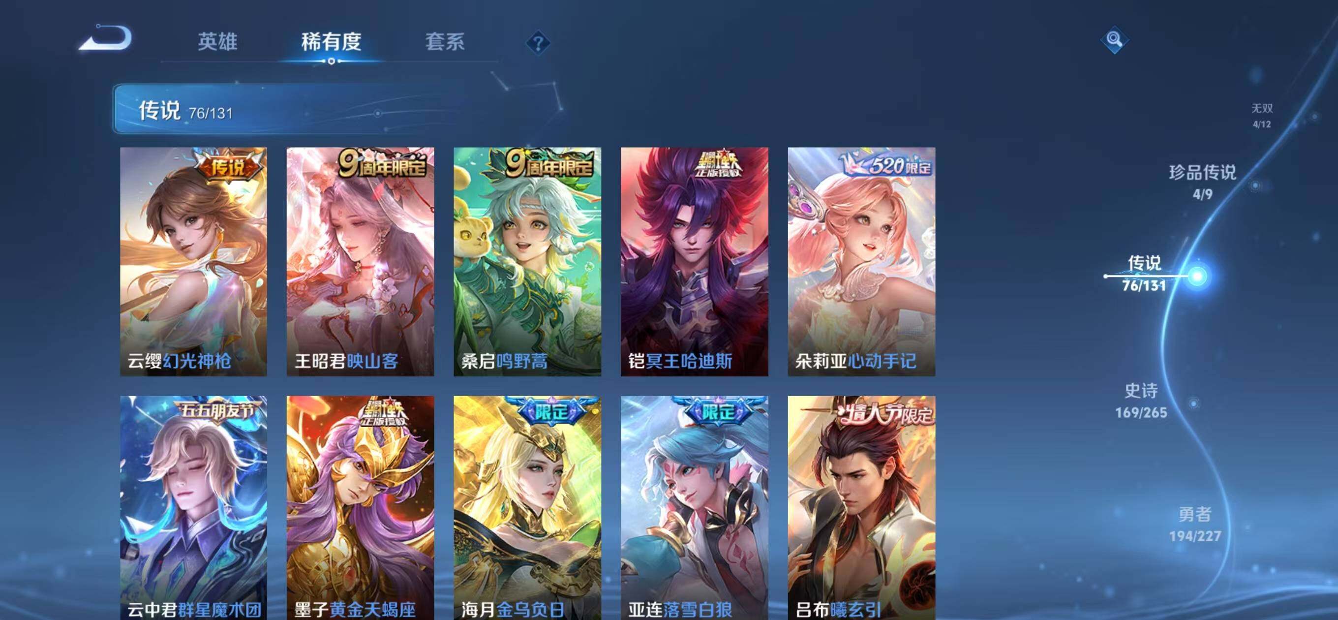 WZLFY3453496王者荣耀账号详情图19