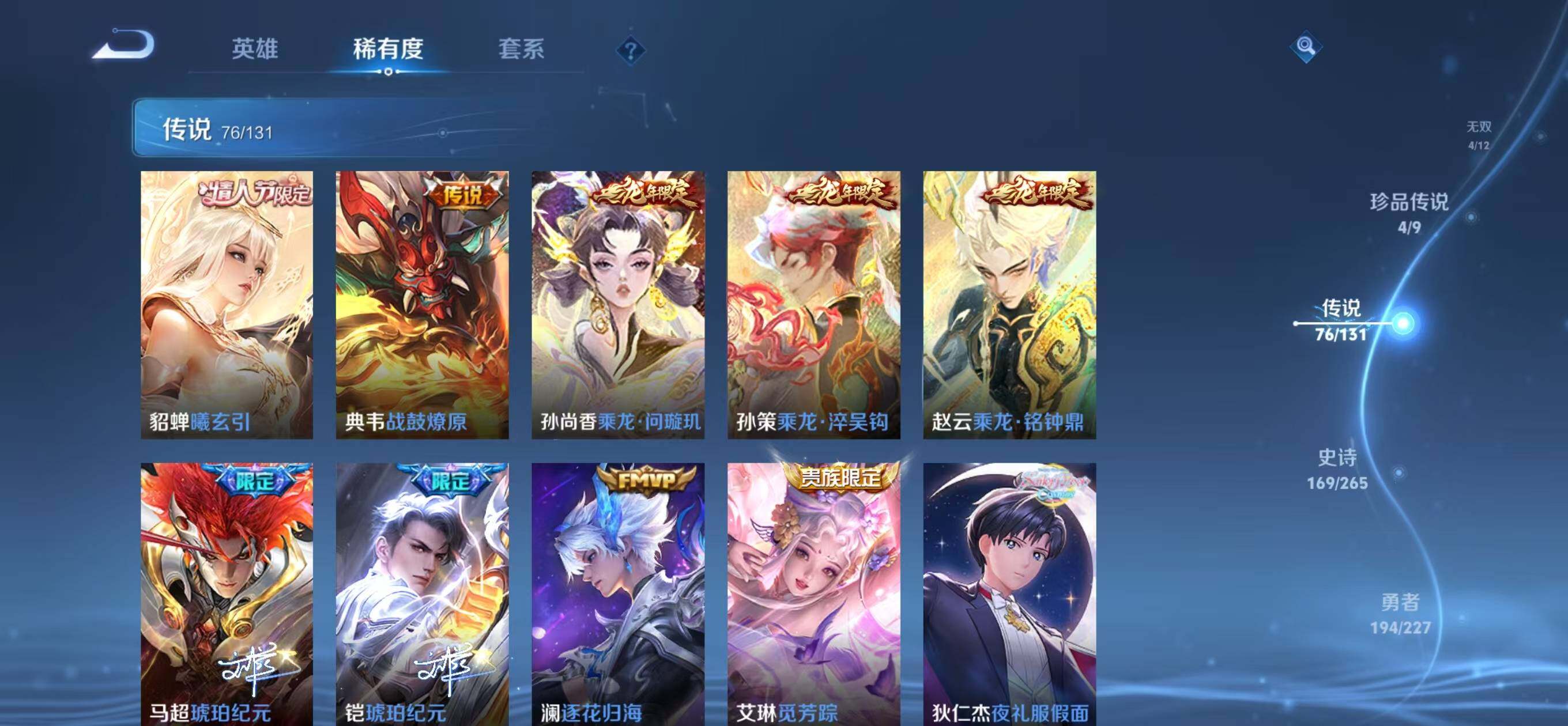 WZLFY3453496王者荣耀账号详情图20