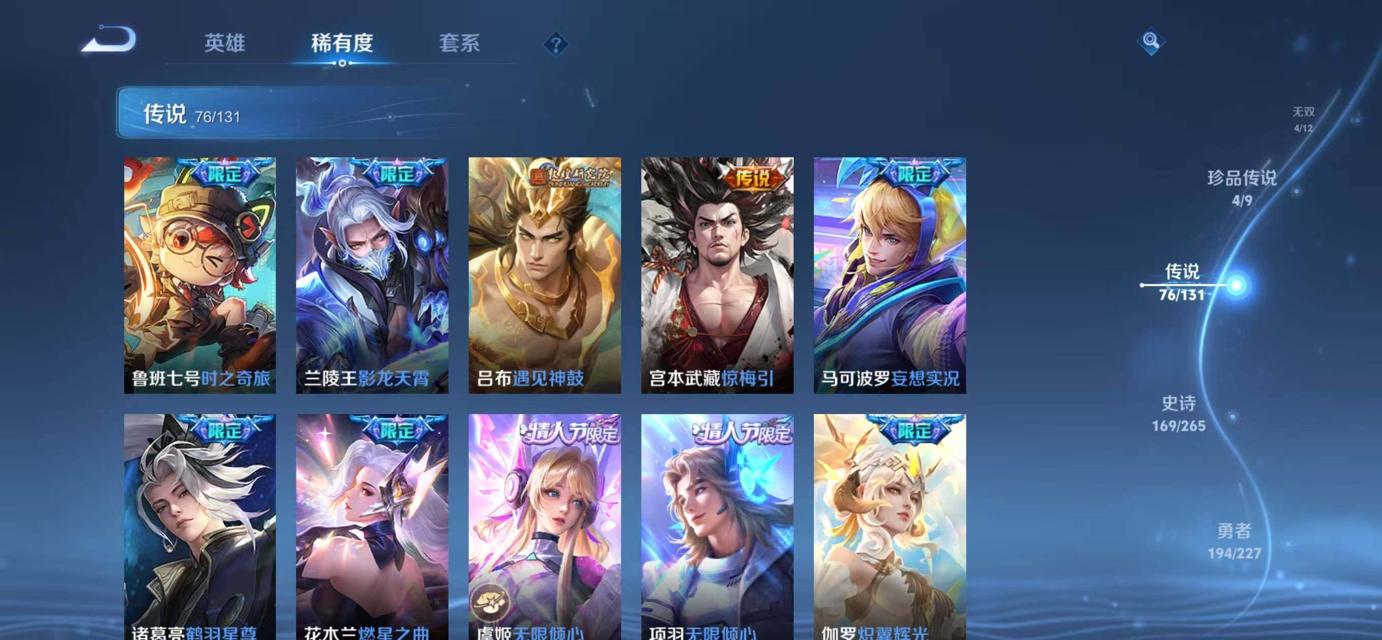 WZLFY3453496王者荣耀账号详情图21