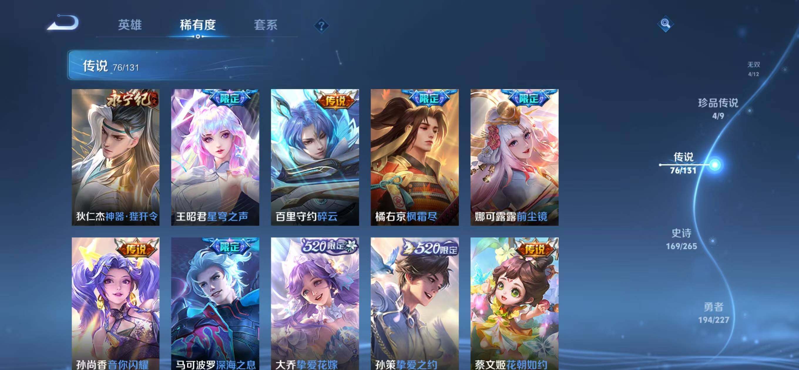 WZLFY3453496王者荣耀账号详情图22