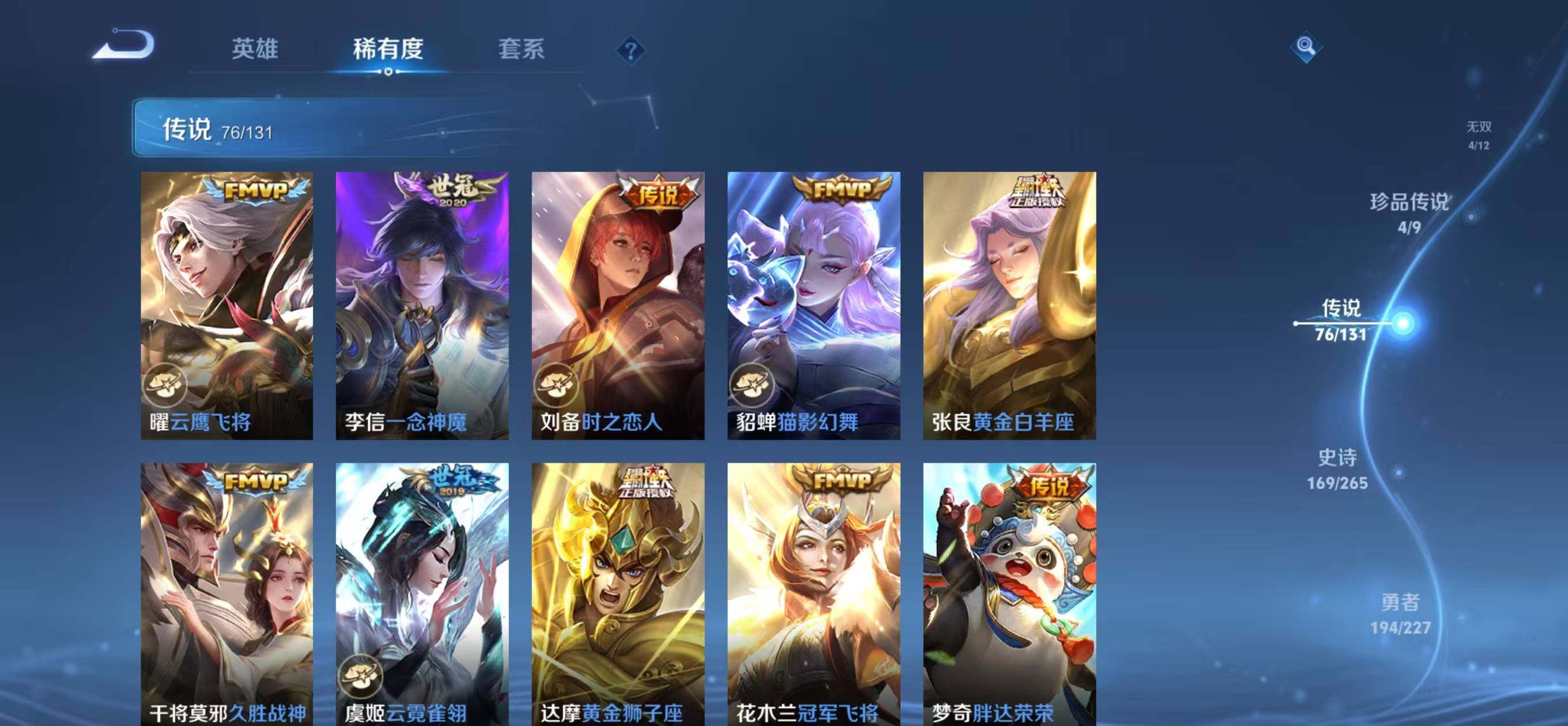 WZLFY3453496王者荣耀账号详情图24