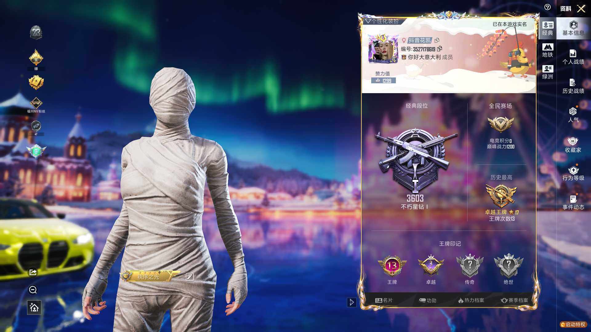 HPCMW3441903和平精英账号详情图8