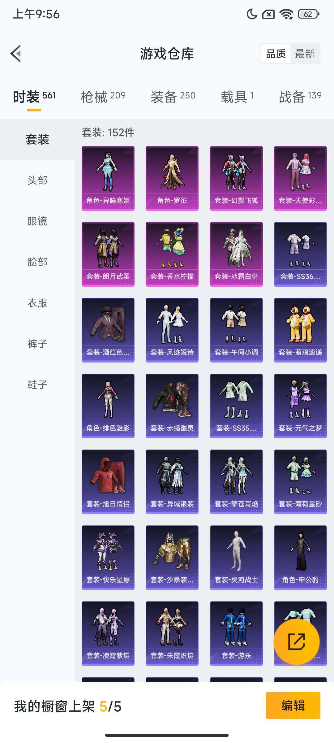 HPCMW3441903和平精英账号详情图12