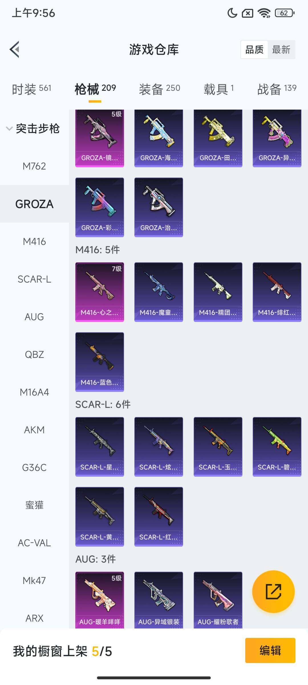 HPCMW3441903和平精英账号详情图13