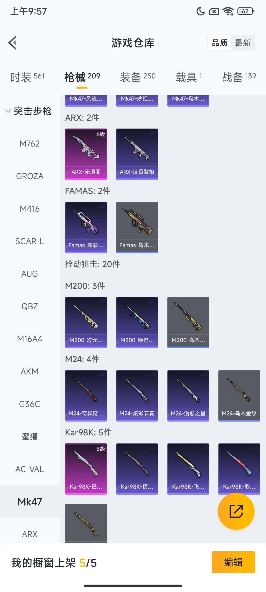 HPCMW3441903和平精英账号详情图15