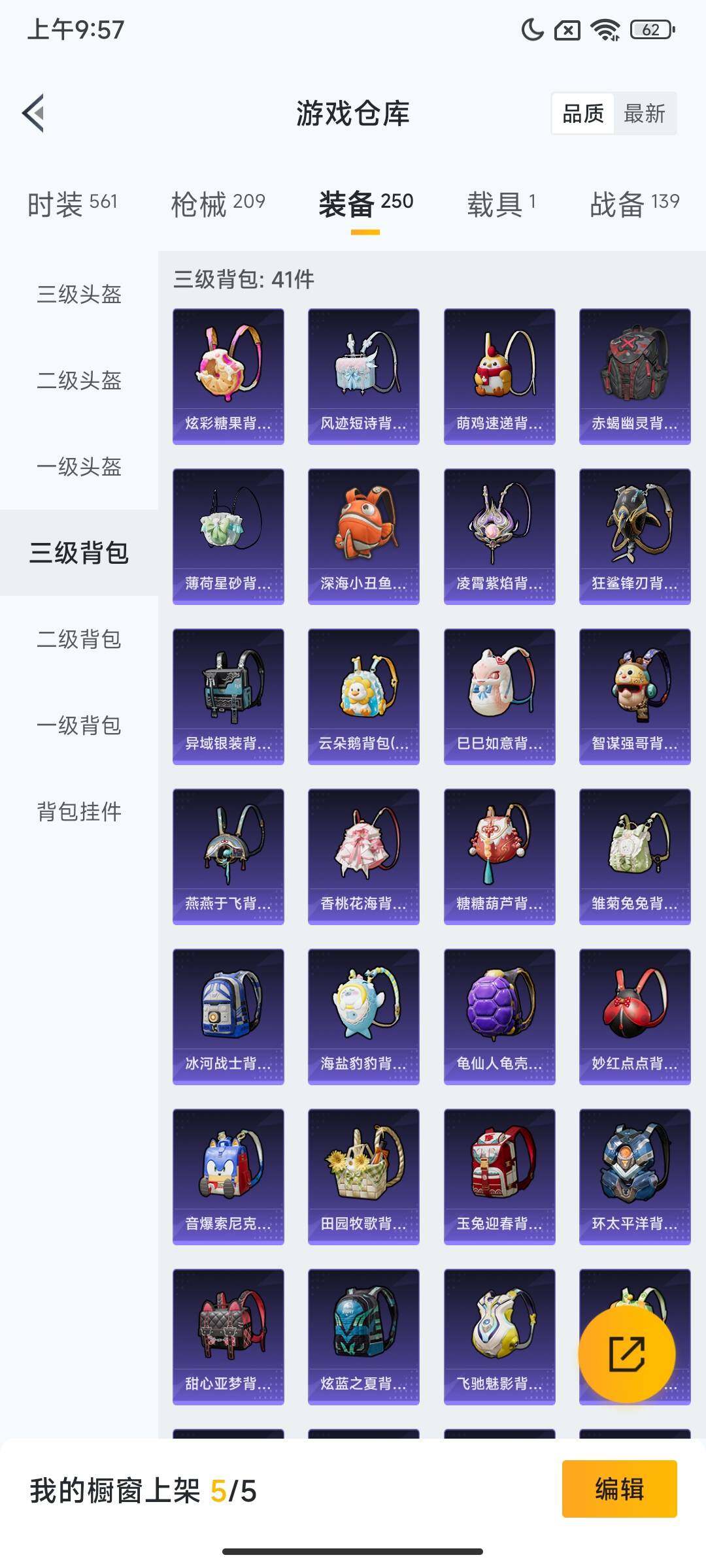 HPCMW3441903和平精英账号详情图17