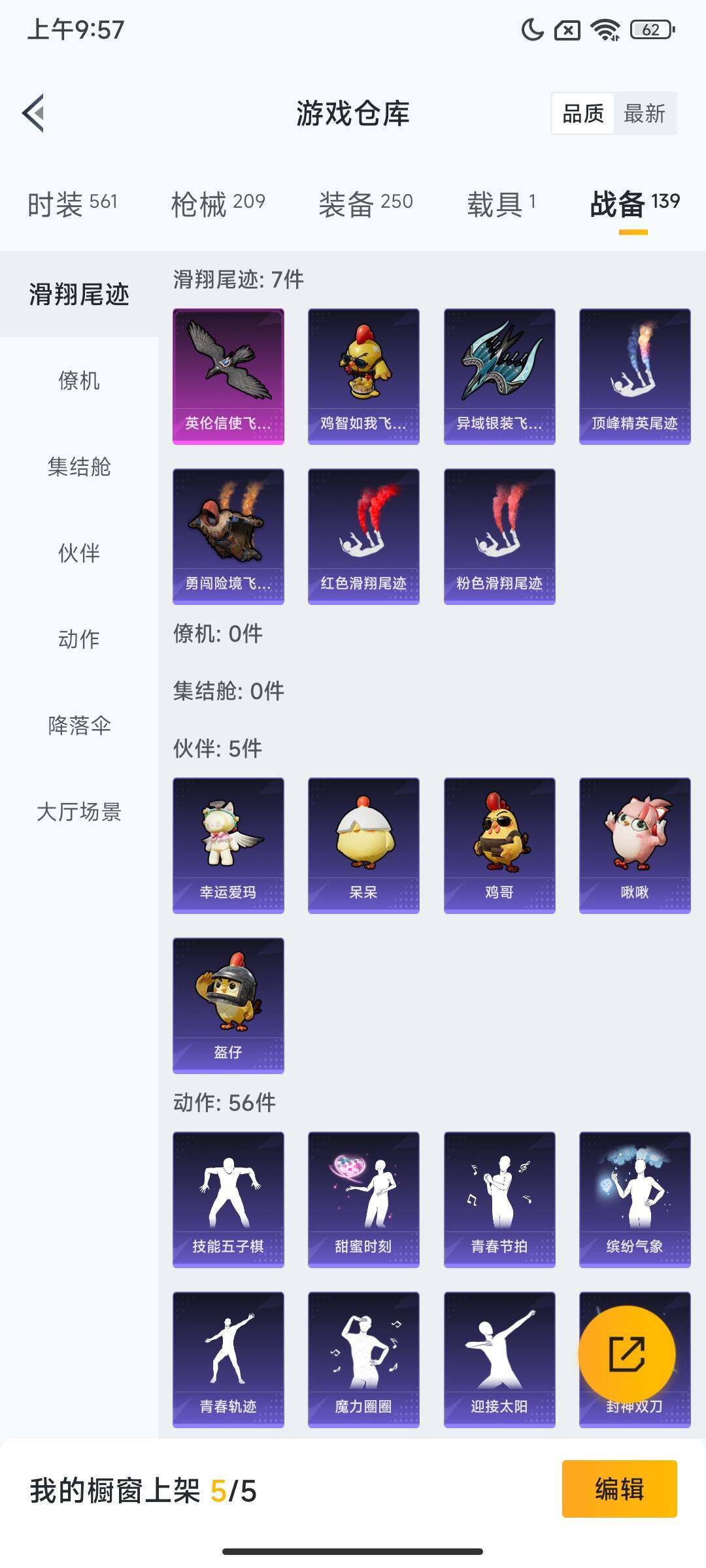 HPCMW3441903和平精英账号详情图18